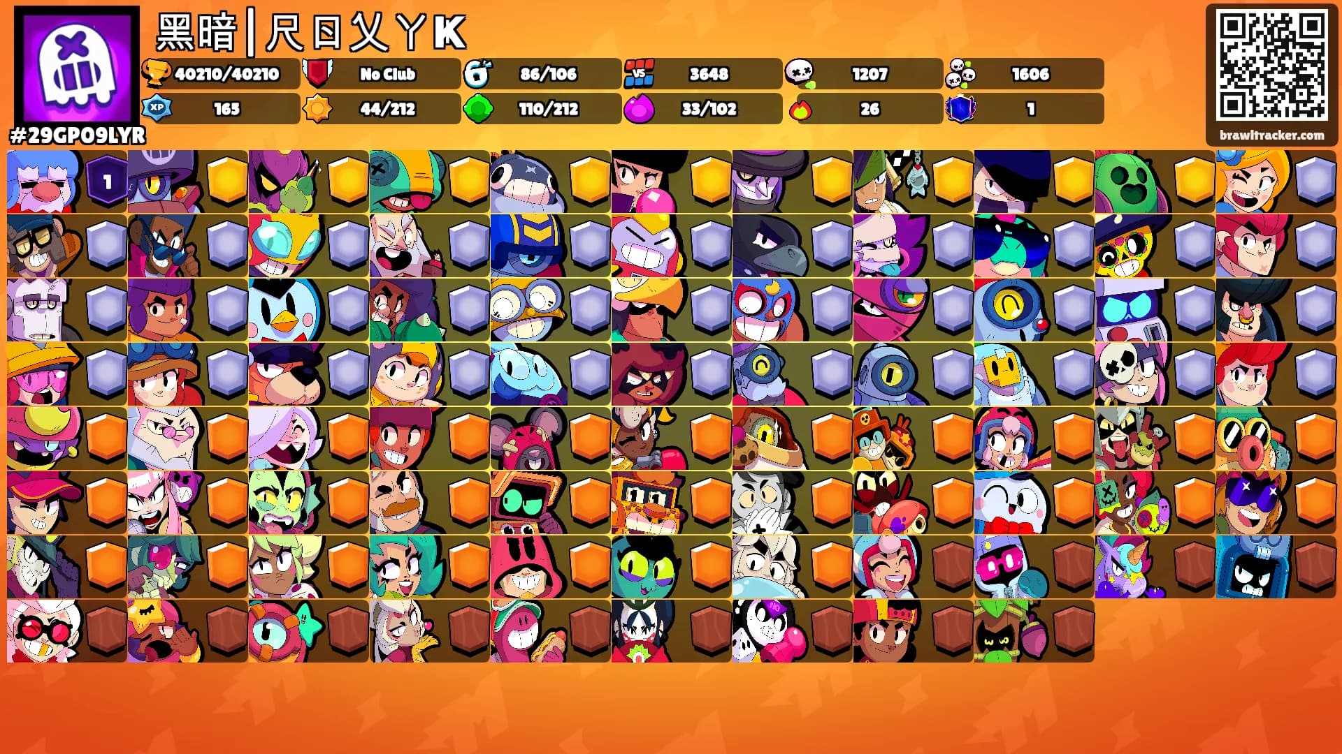黑暗|尺ㄖ乂ㄚҜ's Ranks
