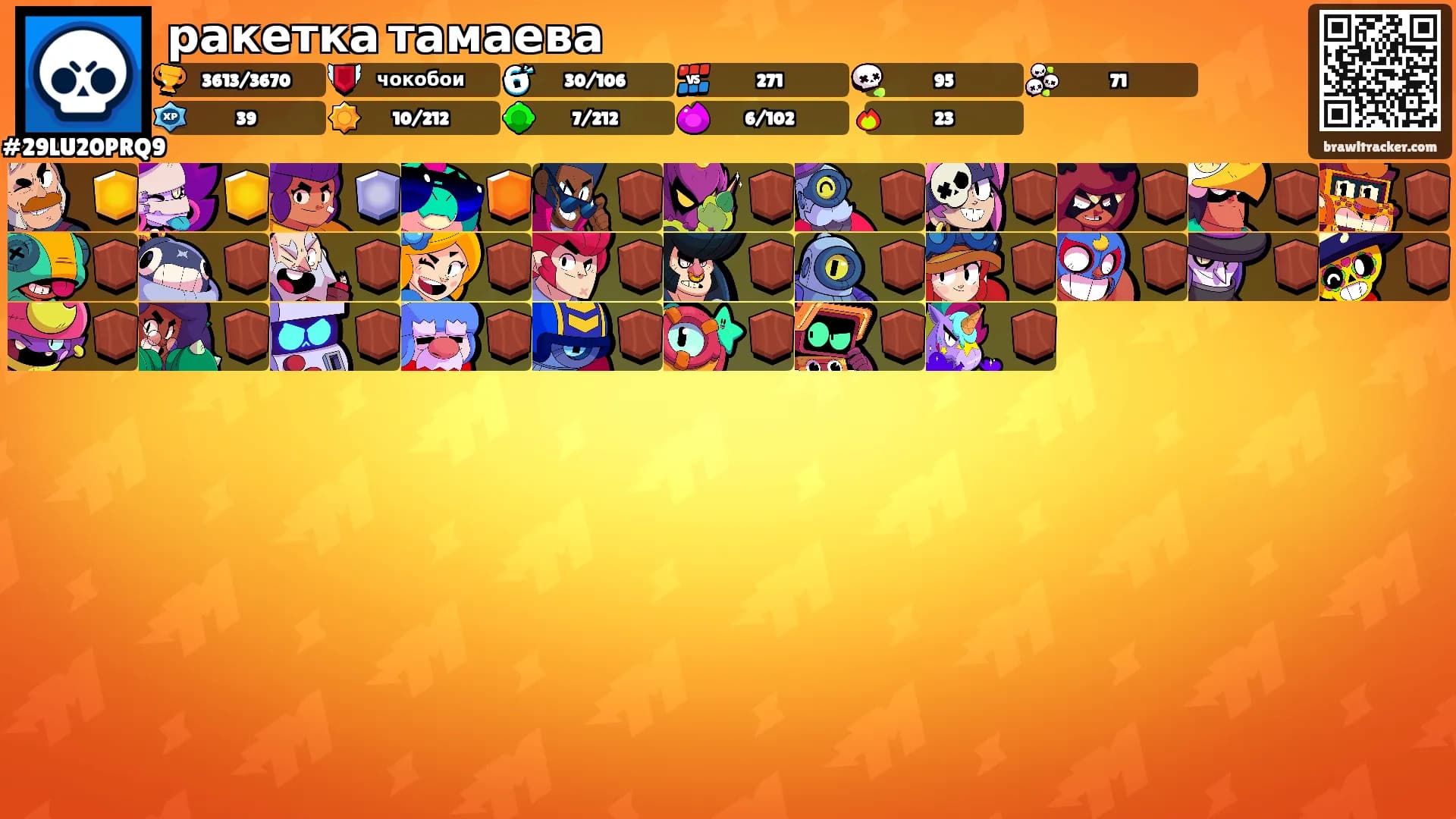 ракетка тамаева's Ranks