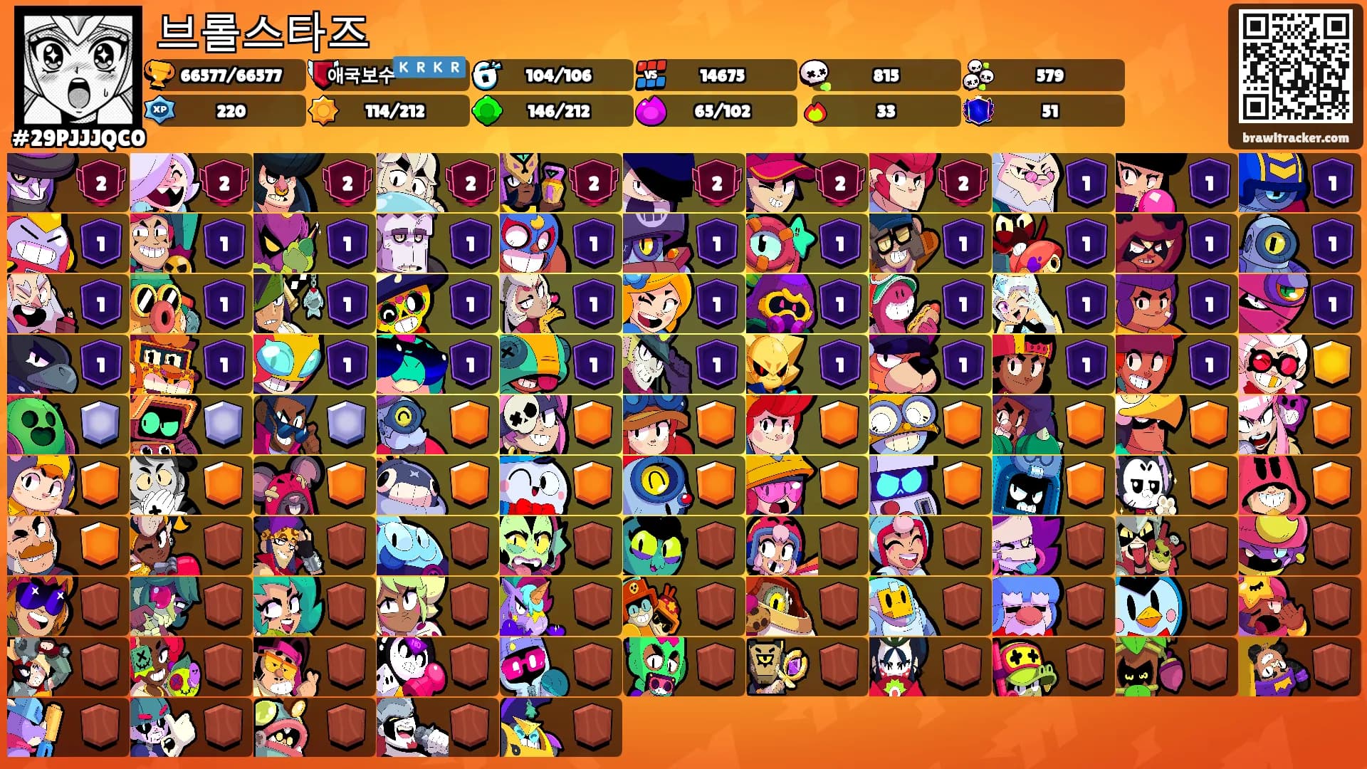 브롤스타즈's Ranks