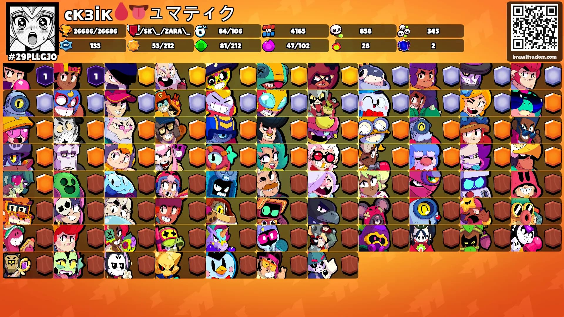 cкзік🩸👅ュマティク's Ranks