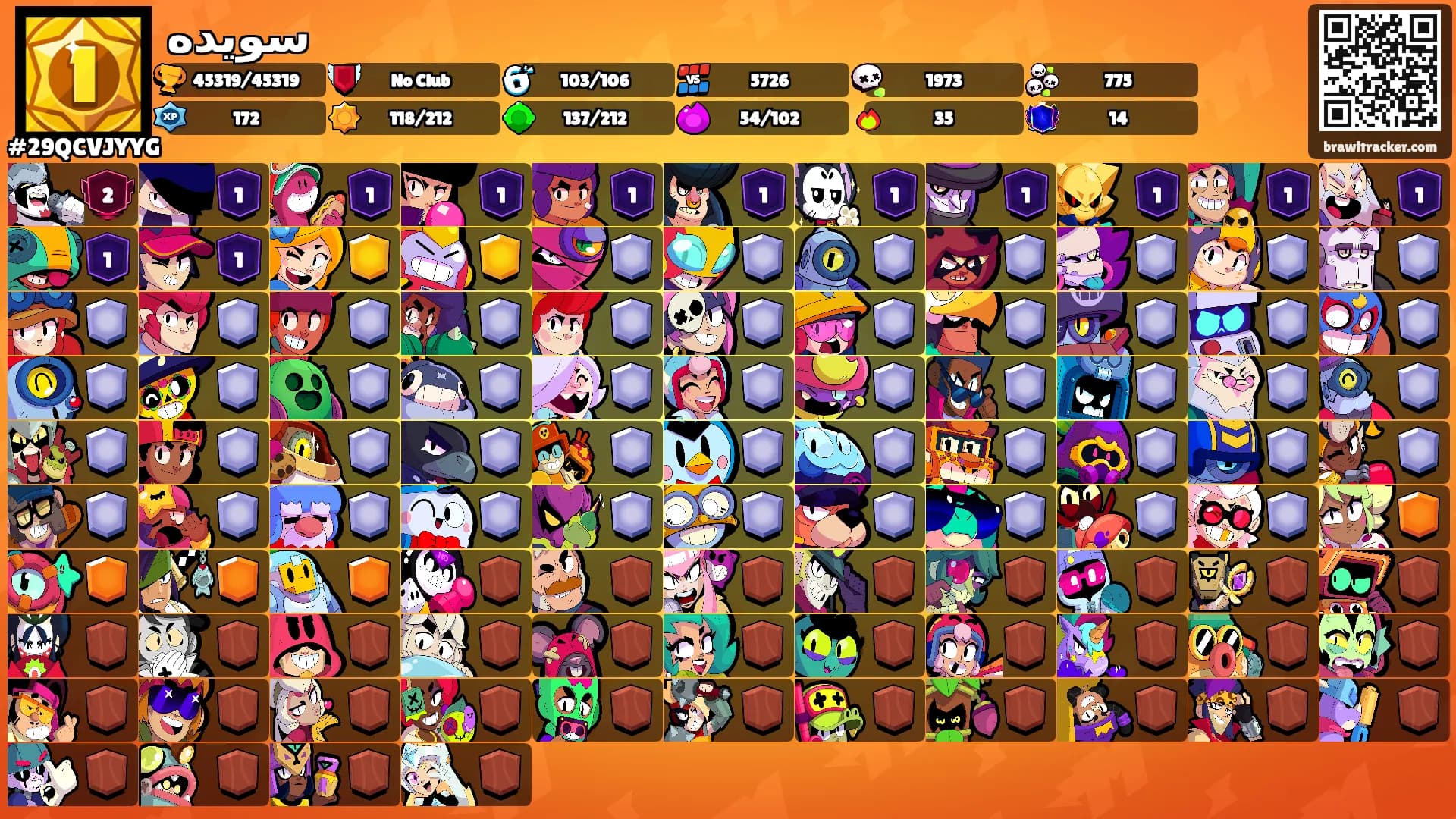 سويده's Ranks