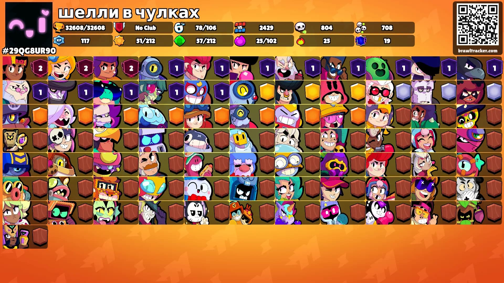 шелли в чулках's Ranks