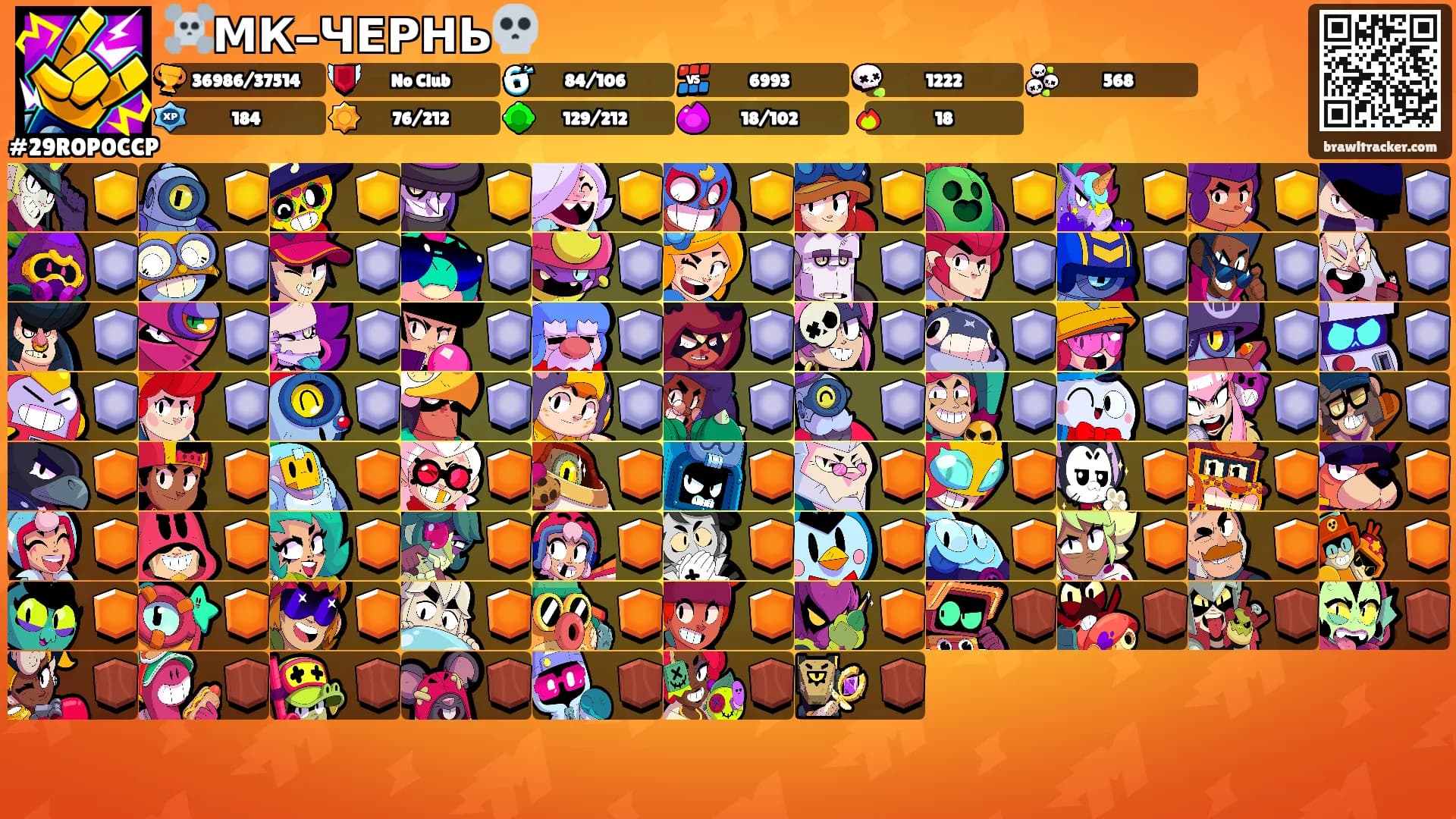 ☠️МК-ЧЕРНЬ💀's Ranks