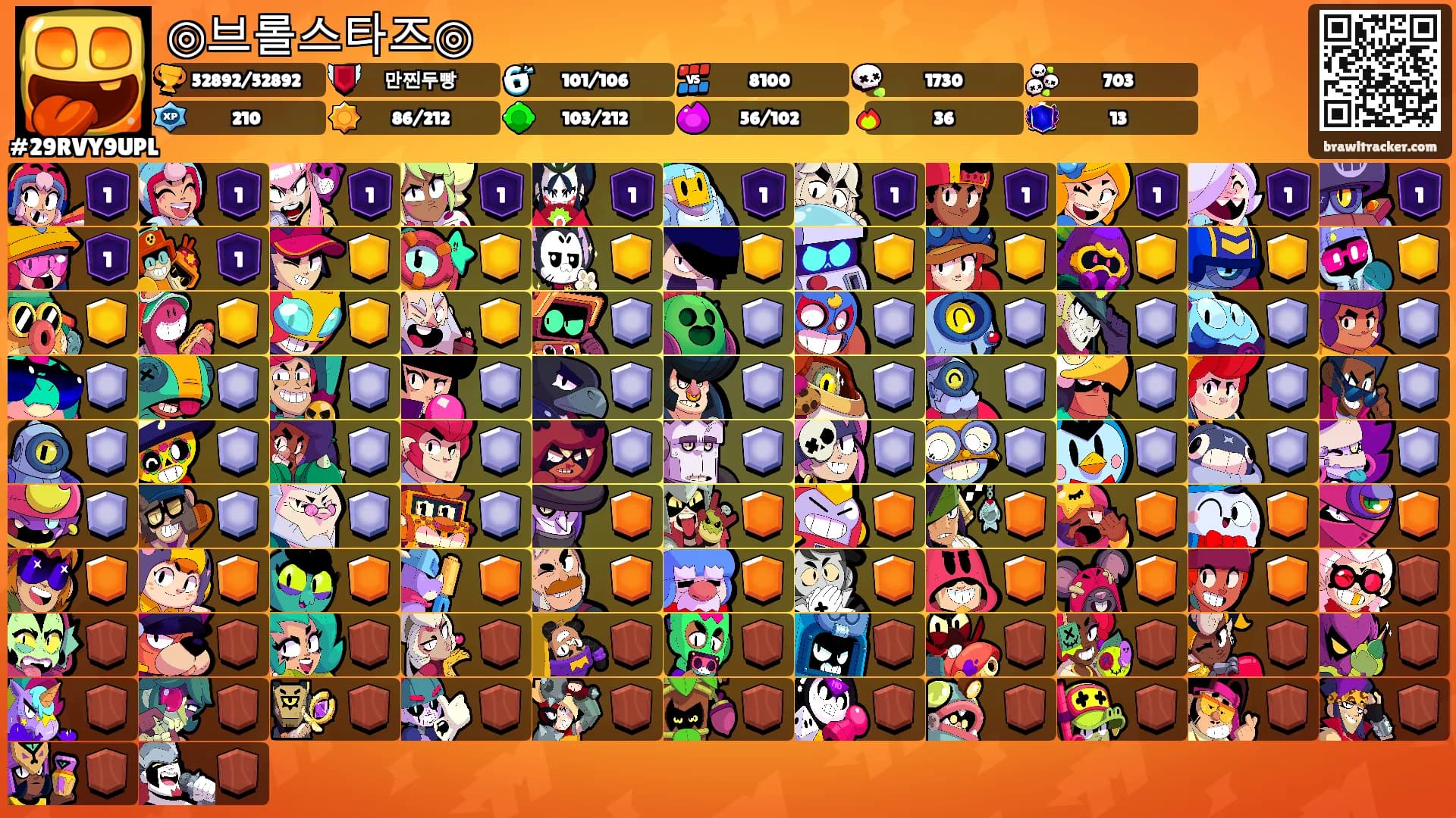 ◎브롤스타즈◎'s Ranks