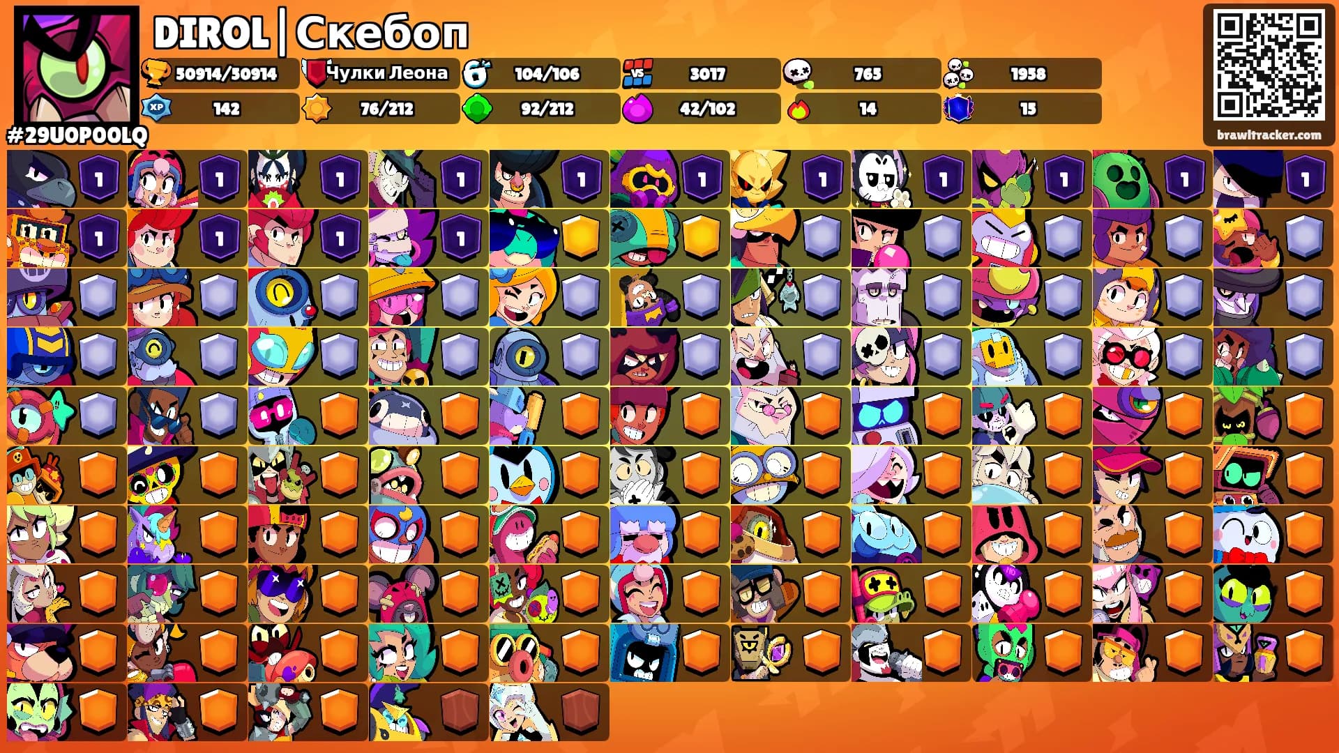 DIROL|Скебоп's Ranks