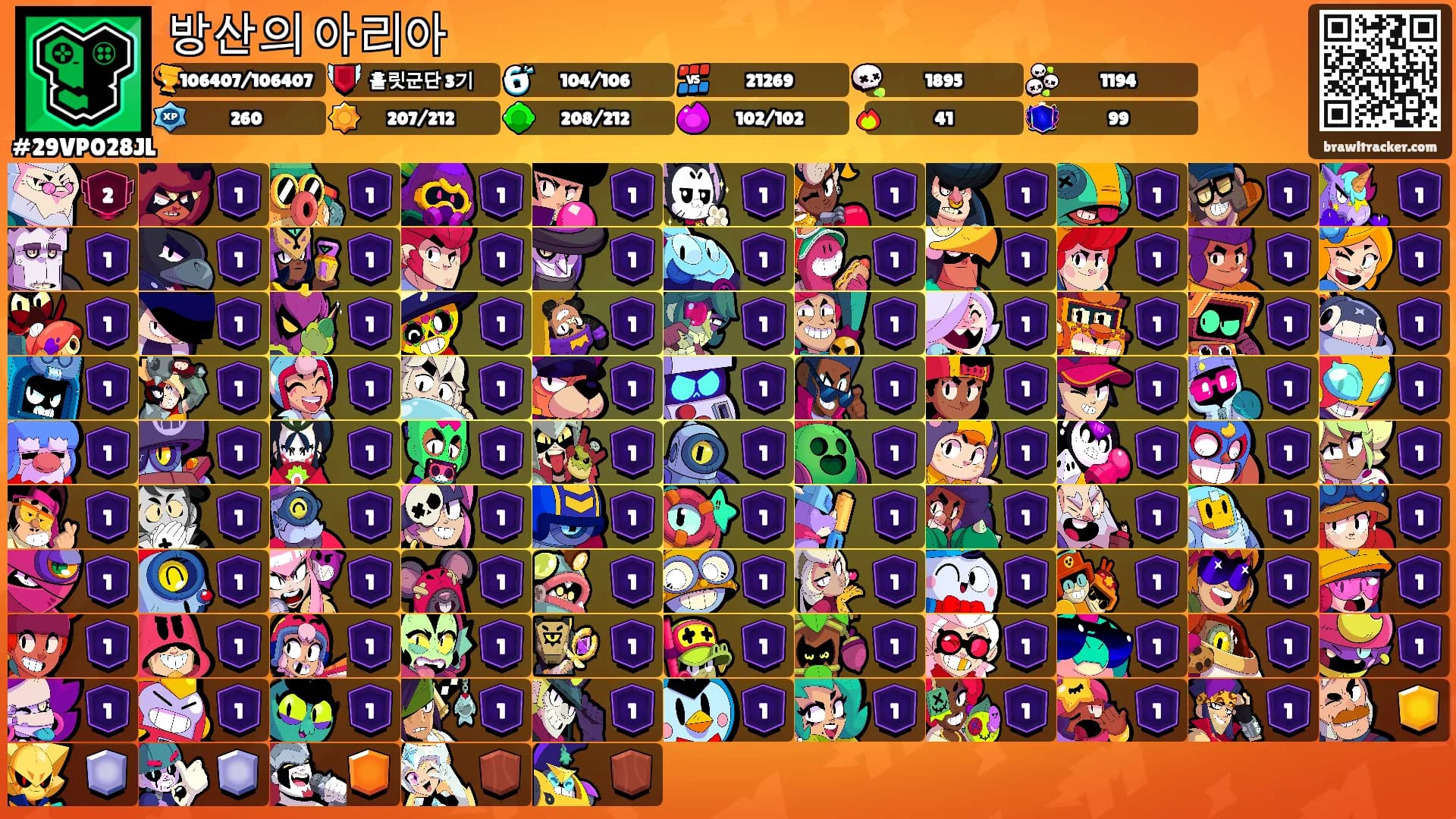 방산의 아리아's Ranks