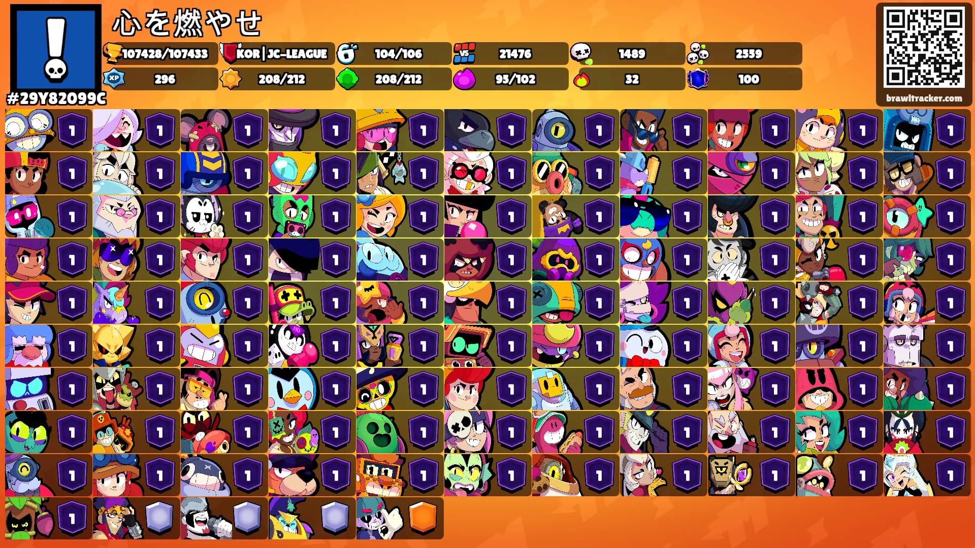 心を燃やせ's Ranks