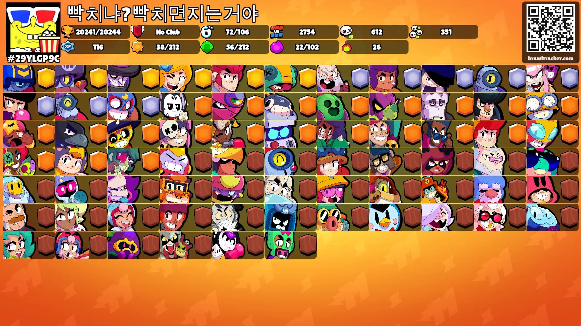 빡치냐?빡치면지는거야's Ranks