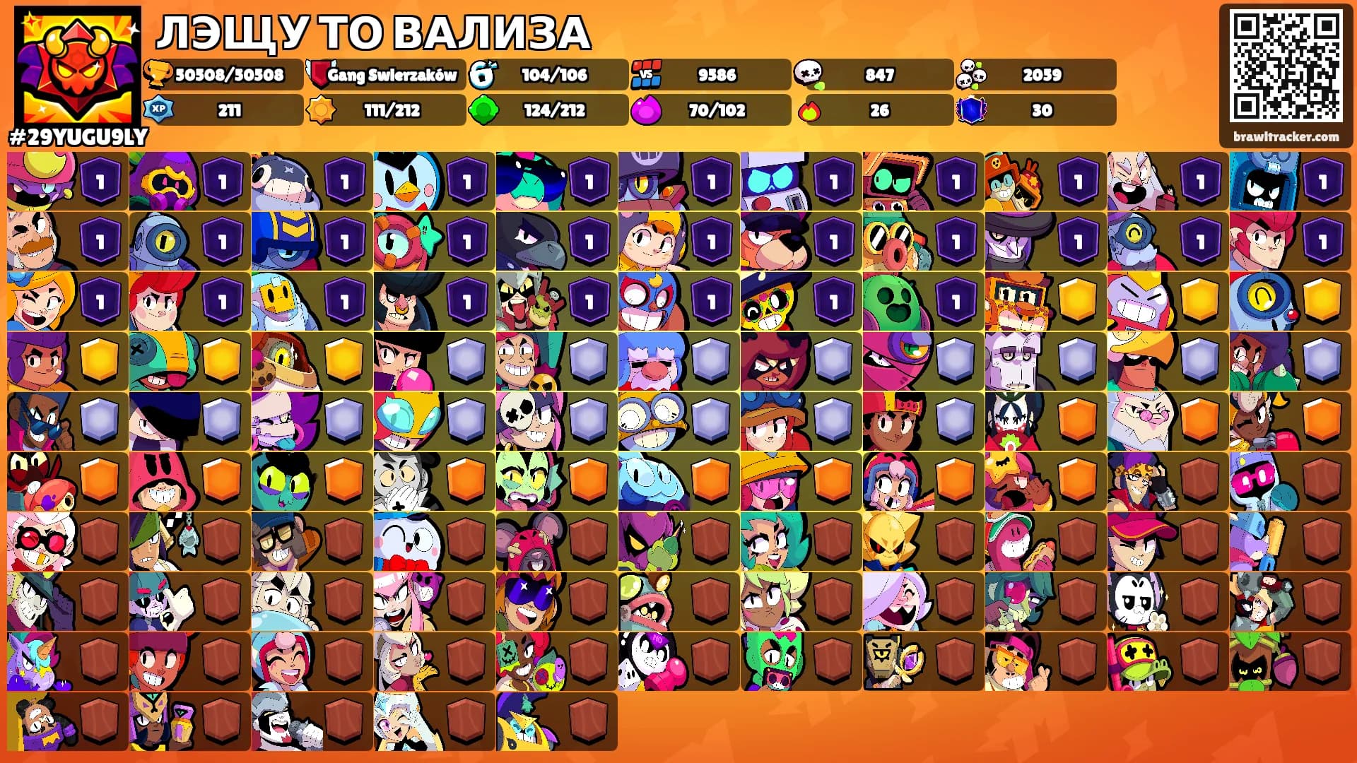 ЛЭЩУ ТО ВАЛИЗА's Ranks