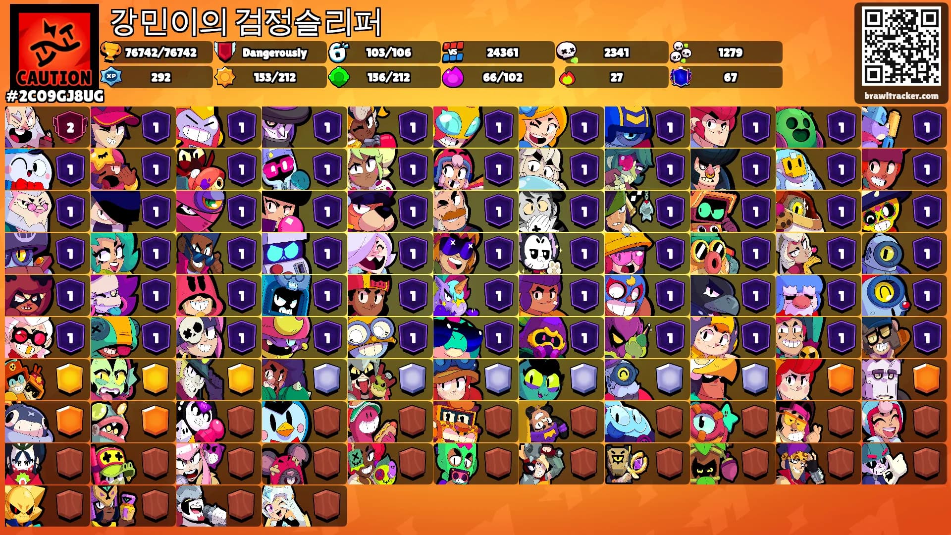 강민이의 검정슬리퍼's Ranks