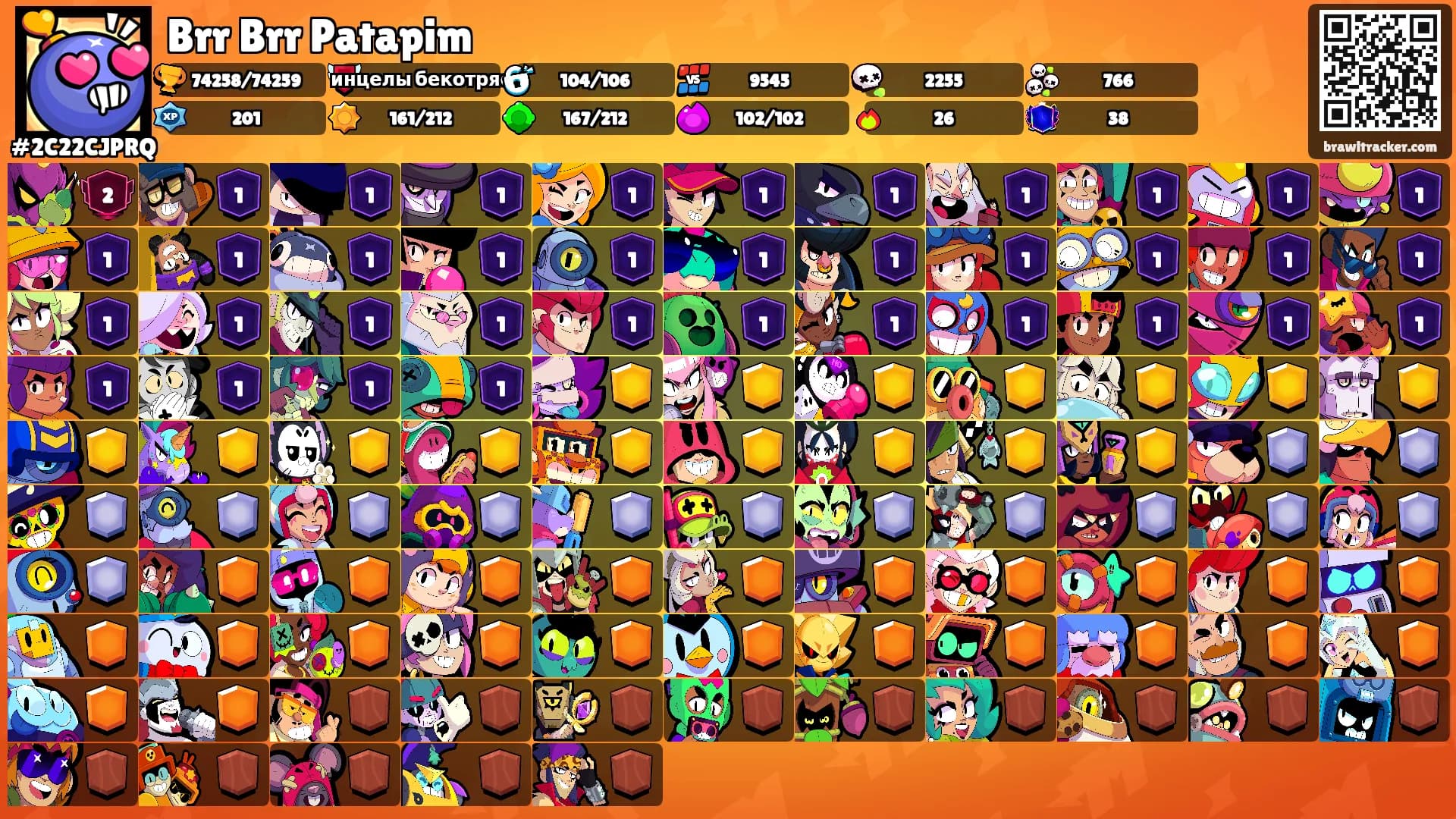 Brr Brr Patapim's Ranks