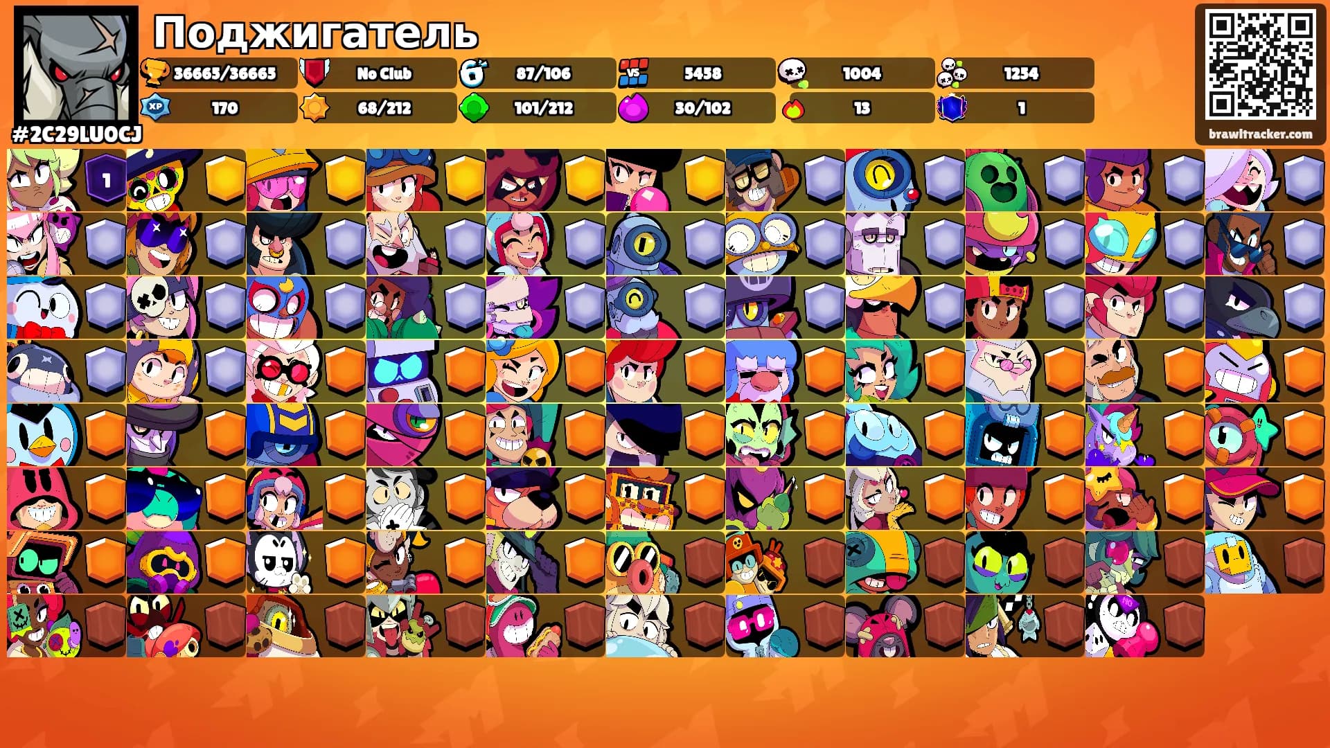 Поджигатель's Ranks