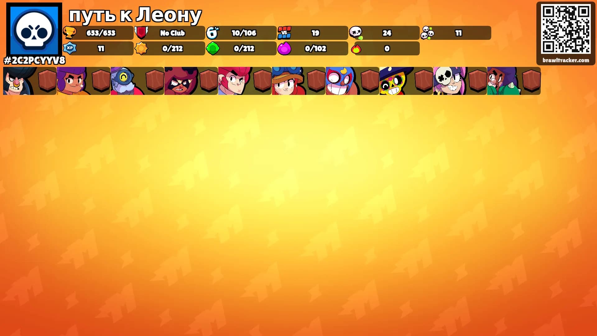 путь к Леону's Ranks