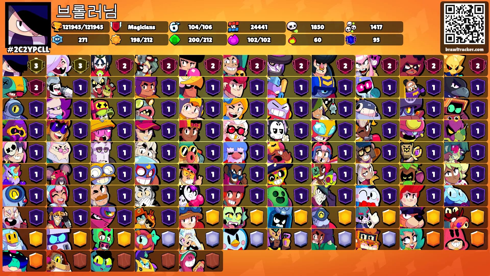 브롤러님's Ranks