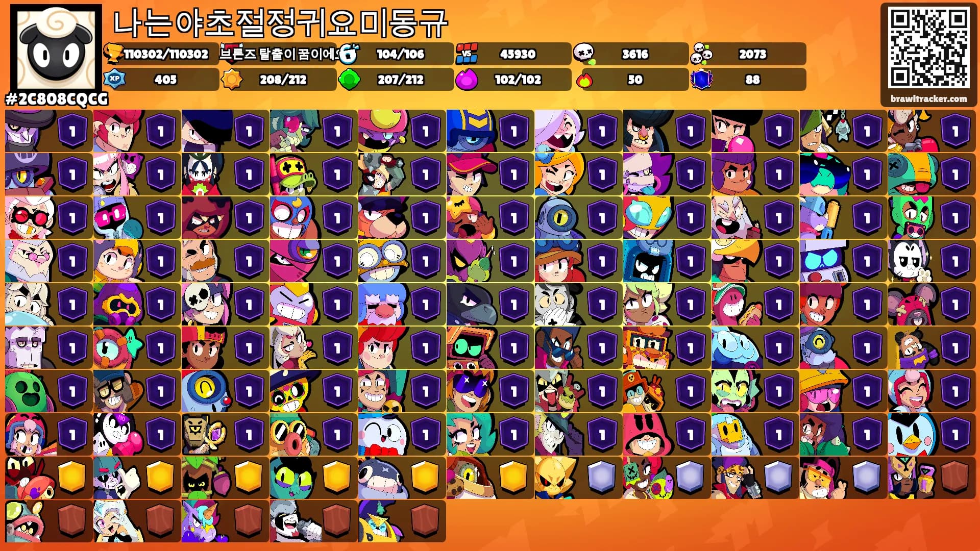 나는야초절정귀요미동규's Ranks
