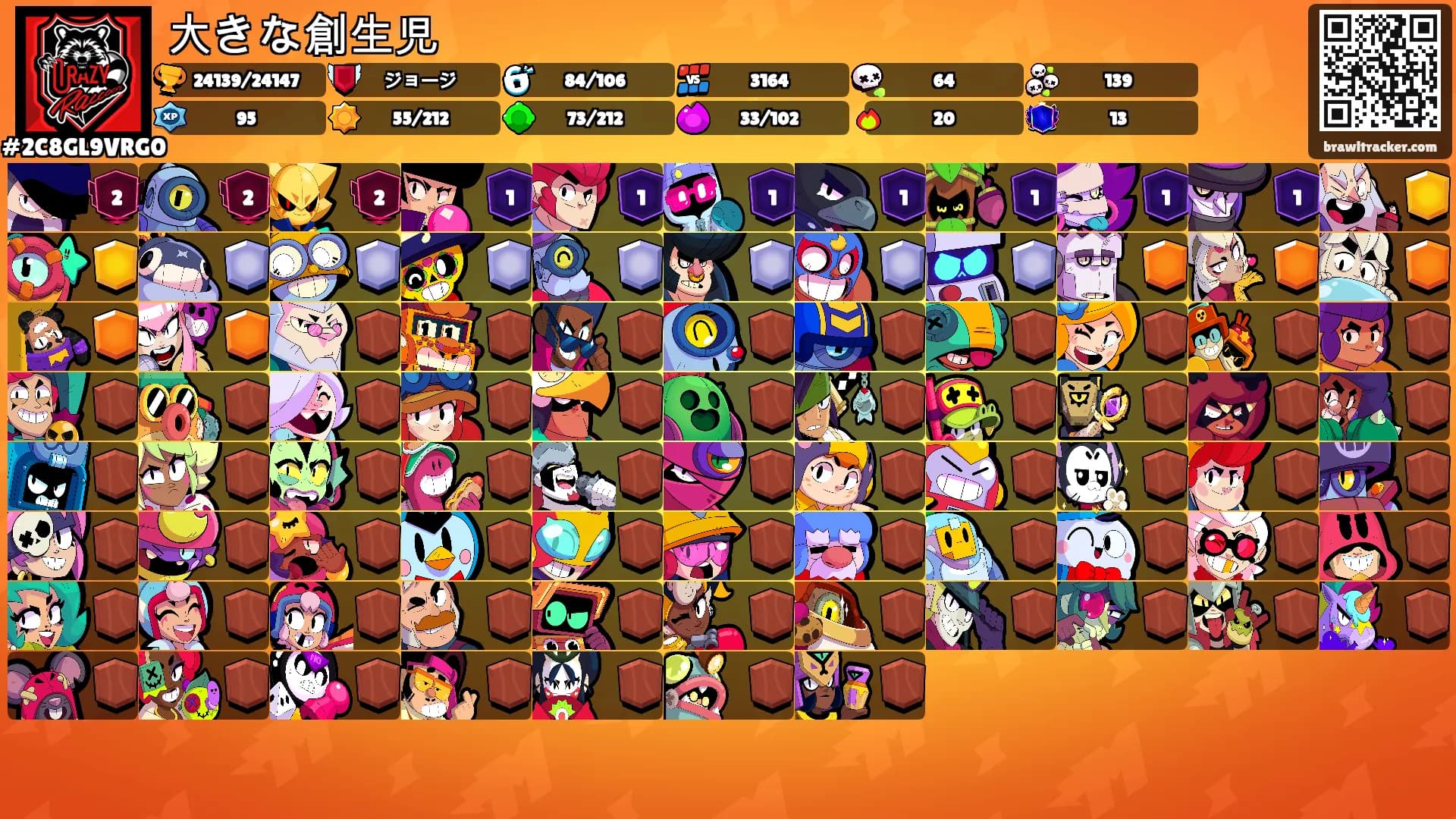 大きな創生児's Ranks