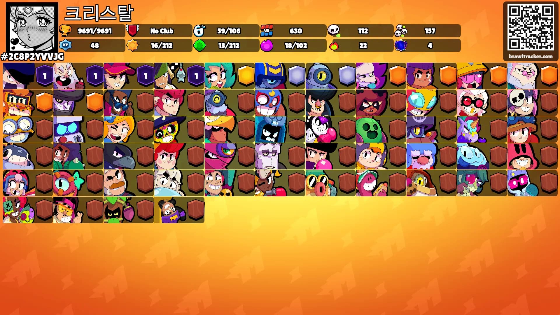 크리스탈's Ranks