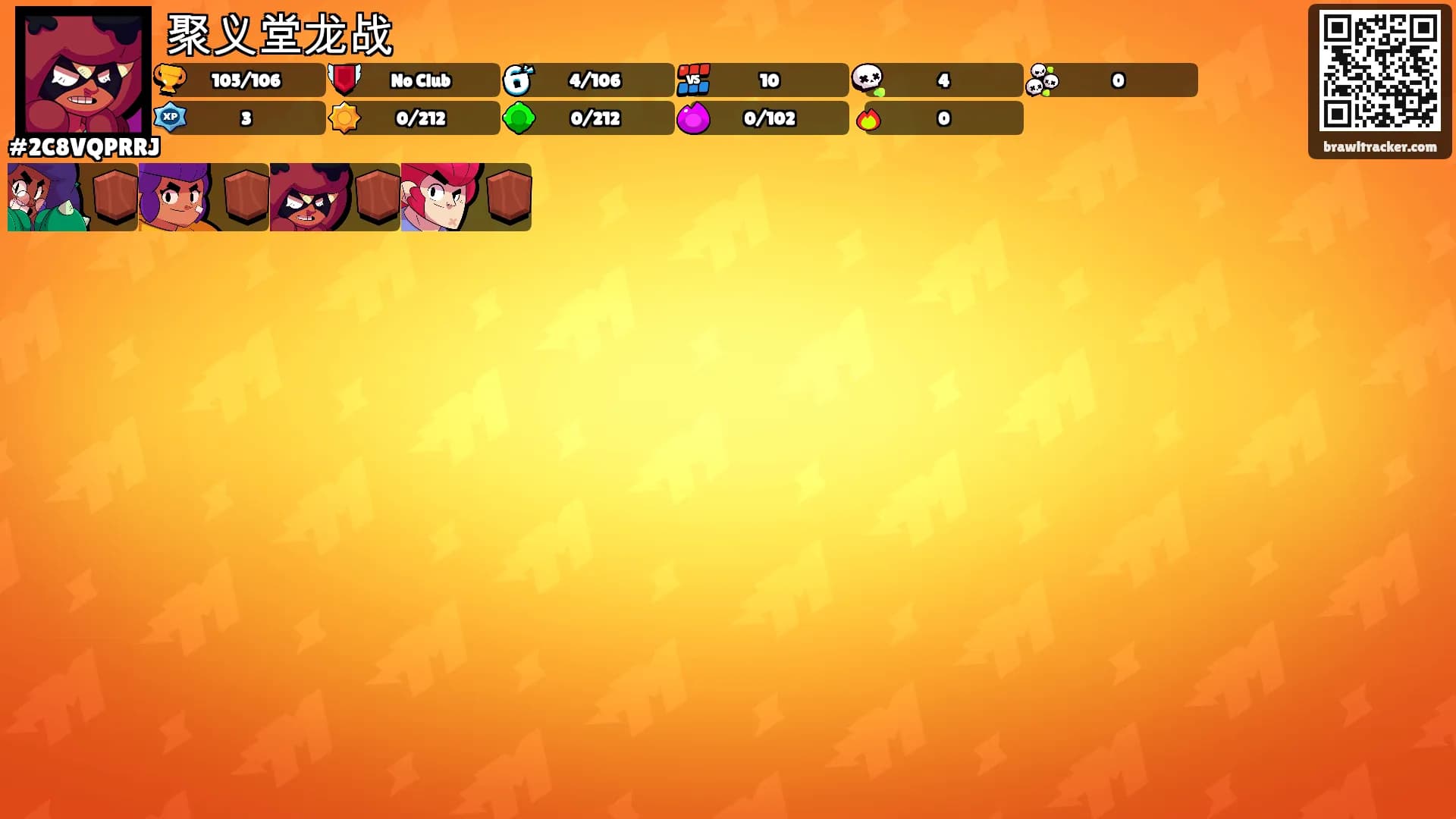 聚义堂龙战's Ranks