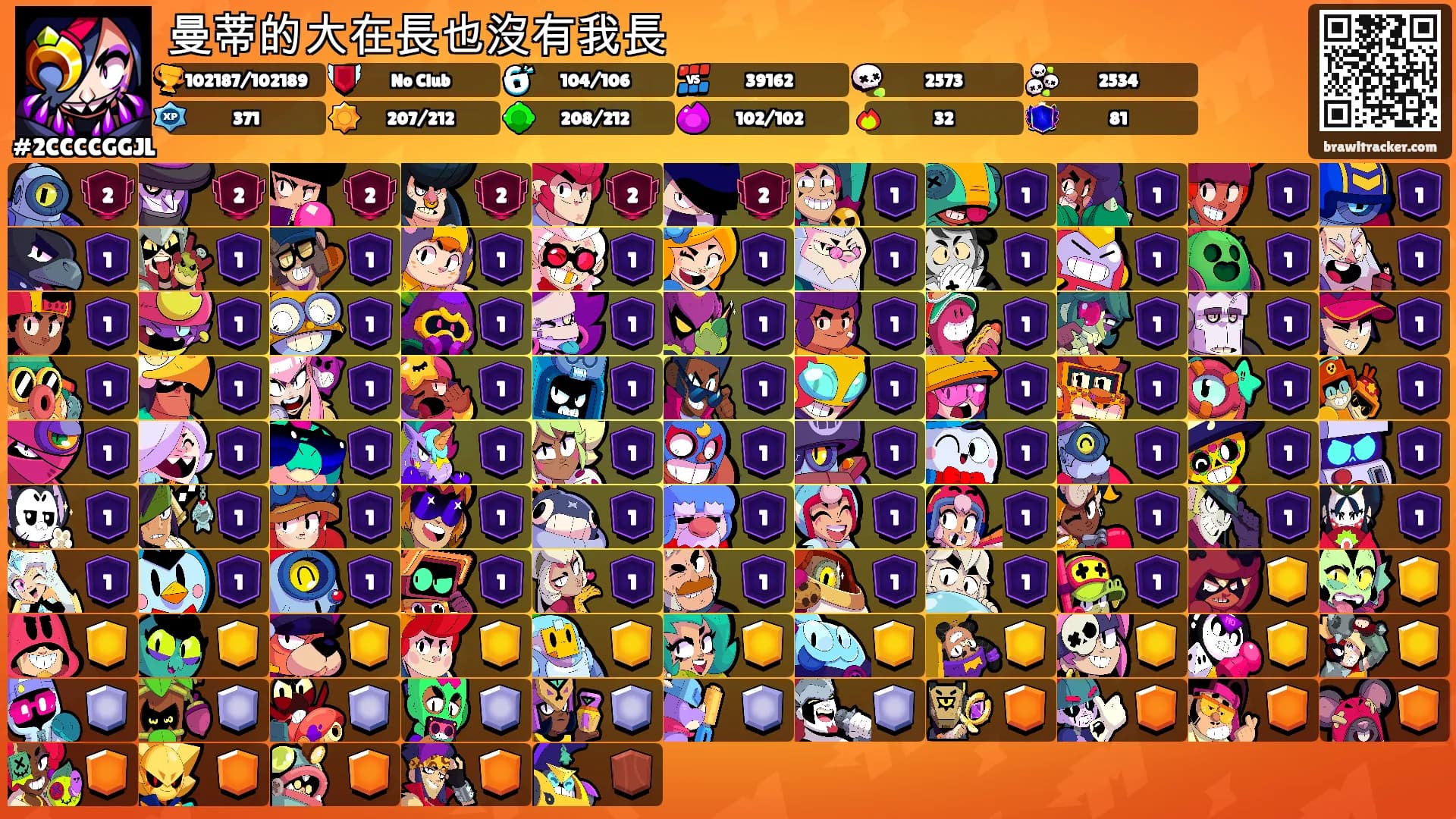 曼蒂的大在長也沒有我長's Ranks