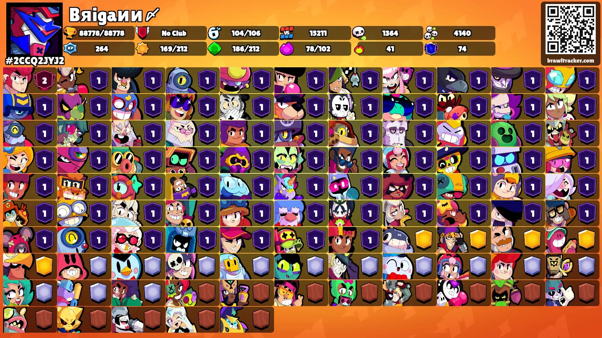 Bяigaии〆's Ranks