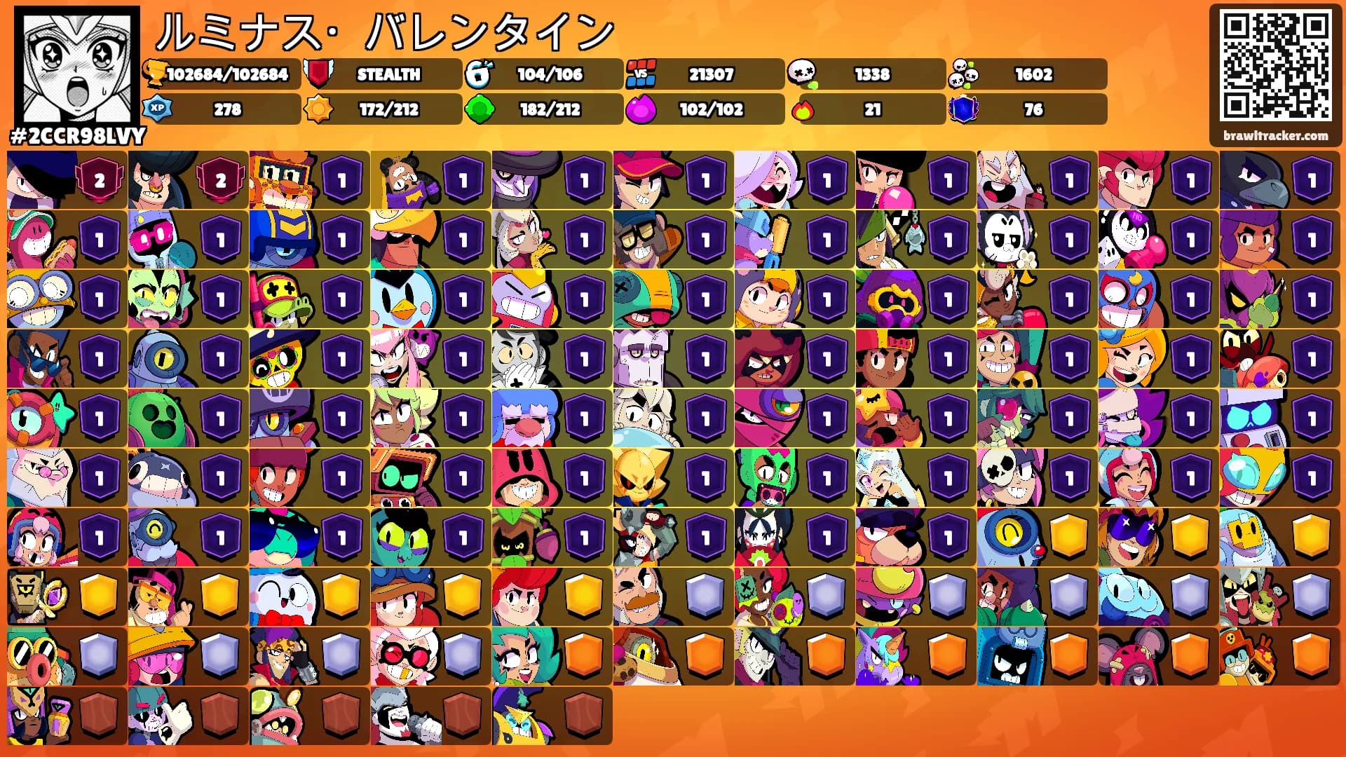 ルミナス・バレンタイン's Ranks