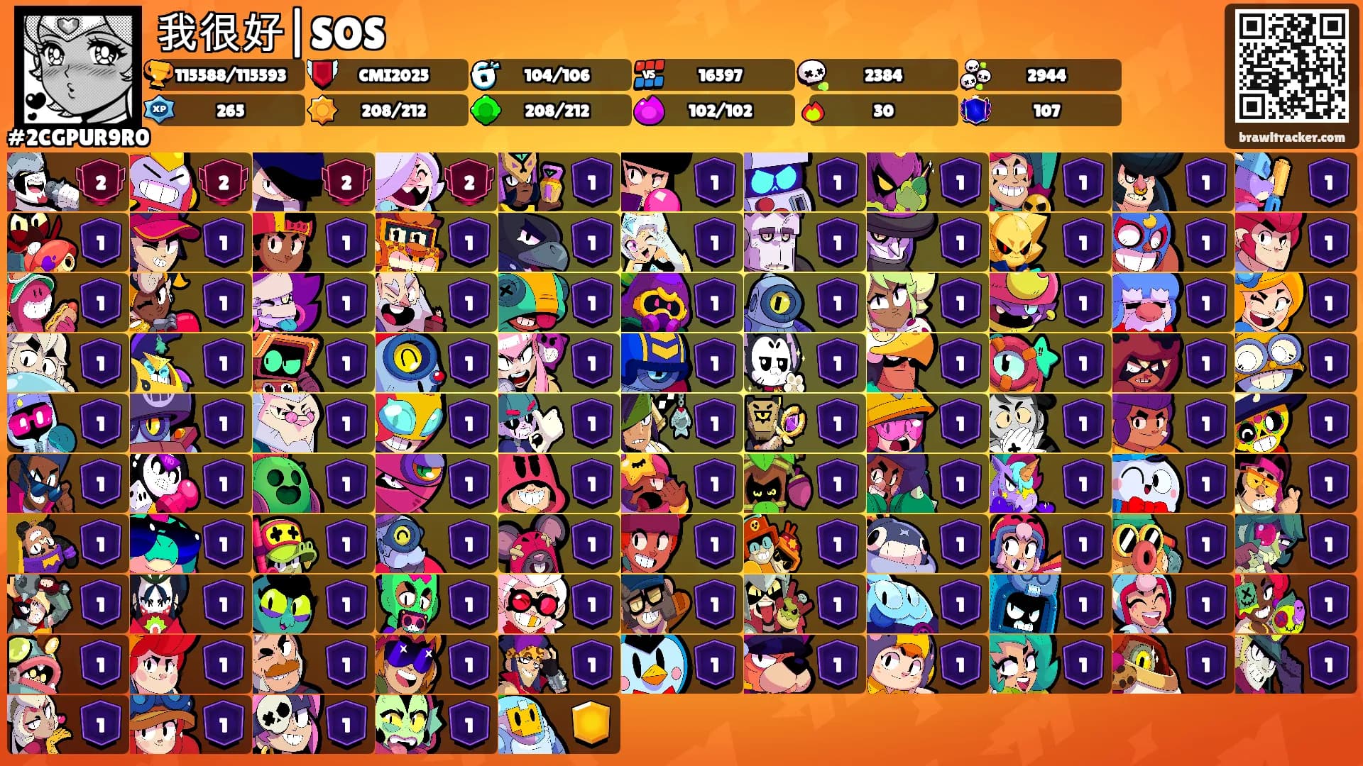 我很好|SOS's Ranks