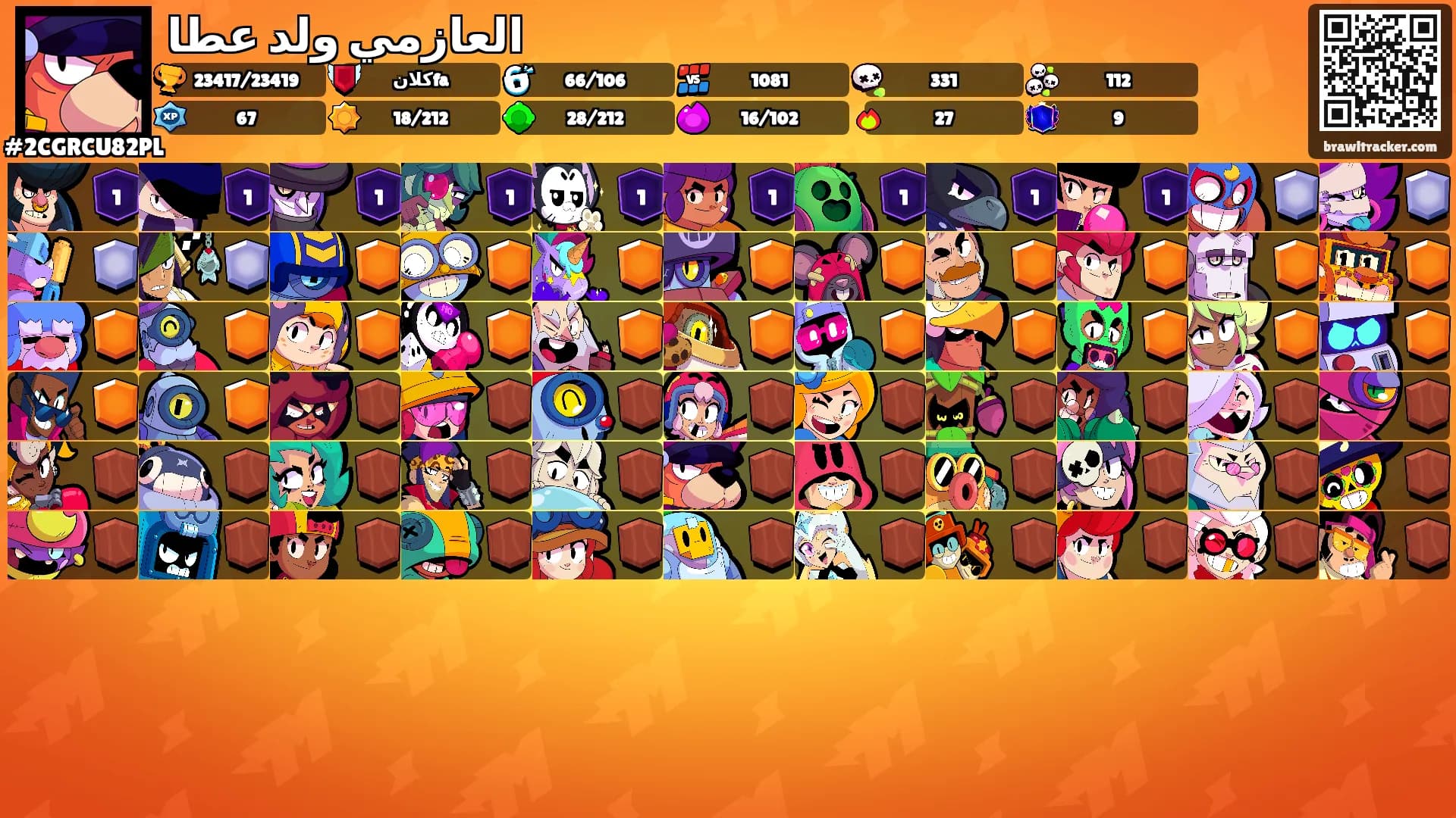 العازمي ولد عطا's Ranks
