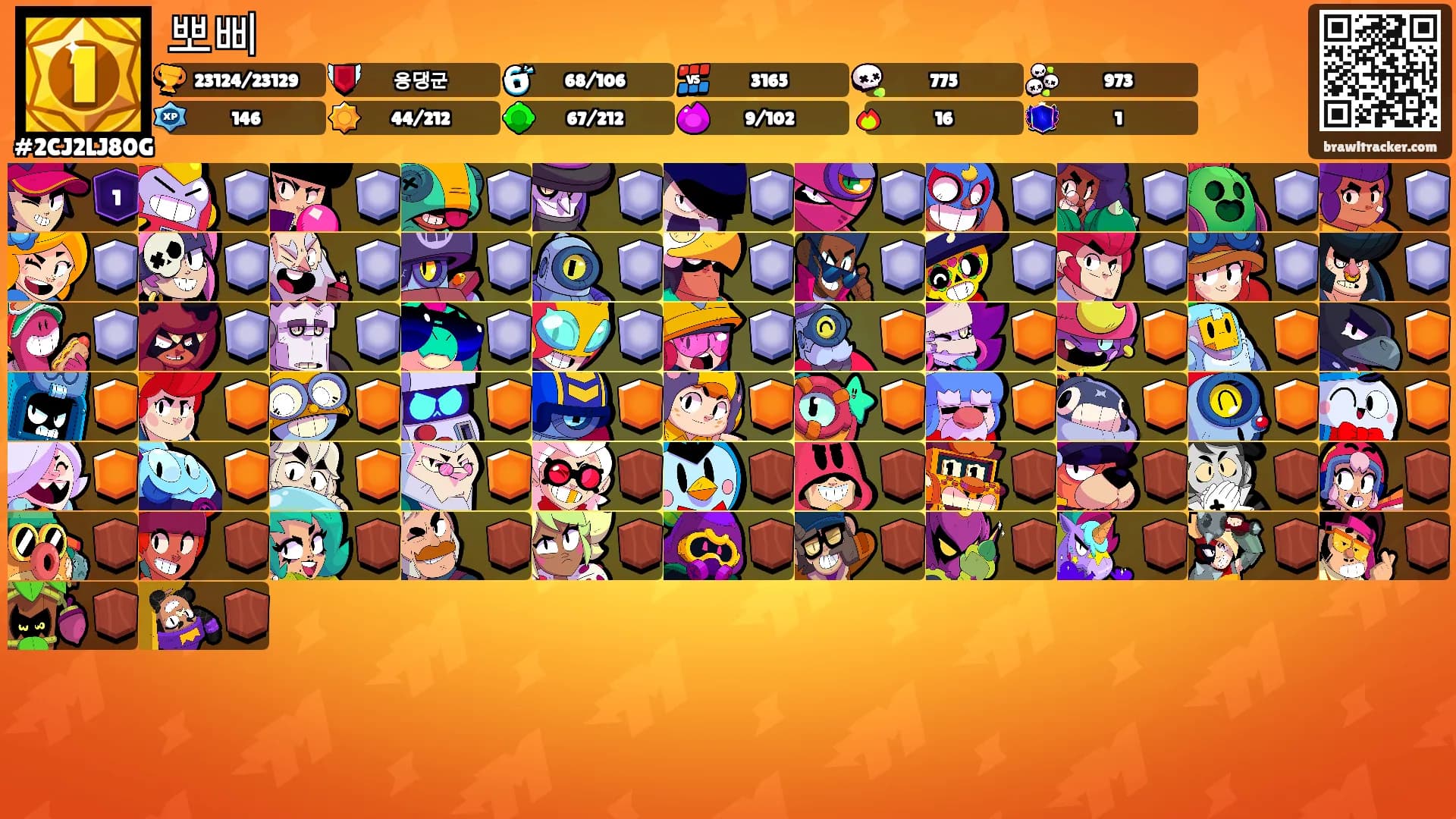뽀삐's Ranks