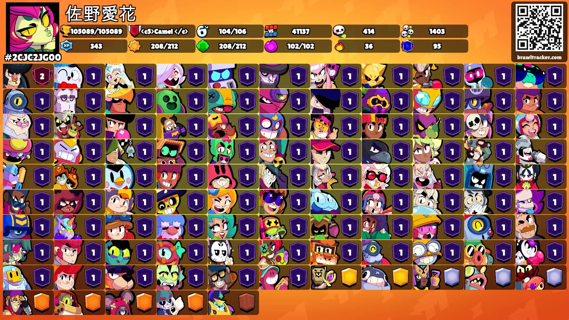 佐野愛花's Ranks