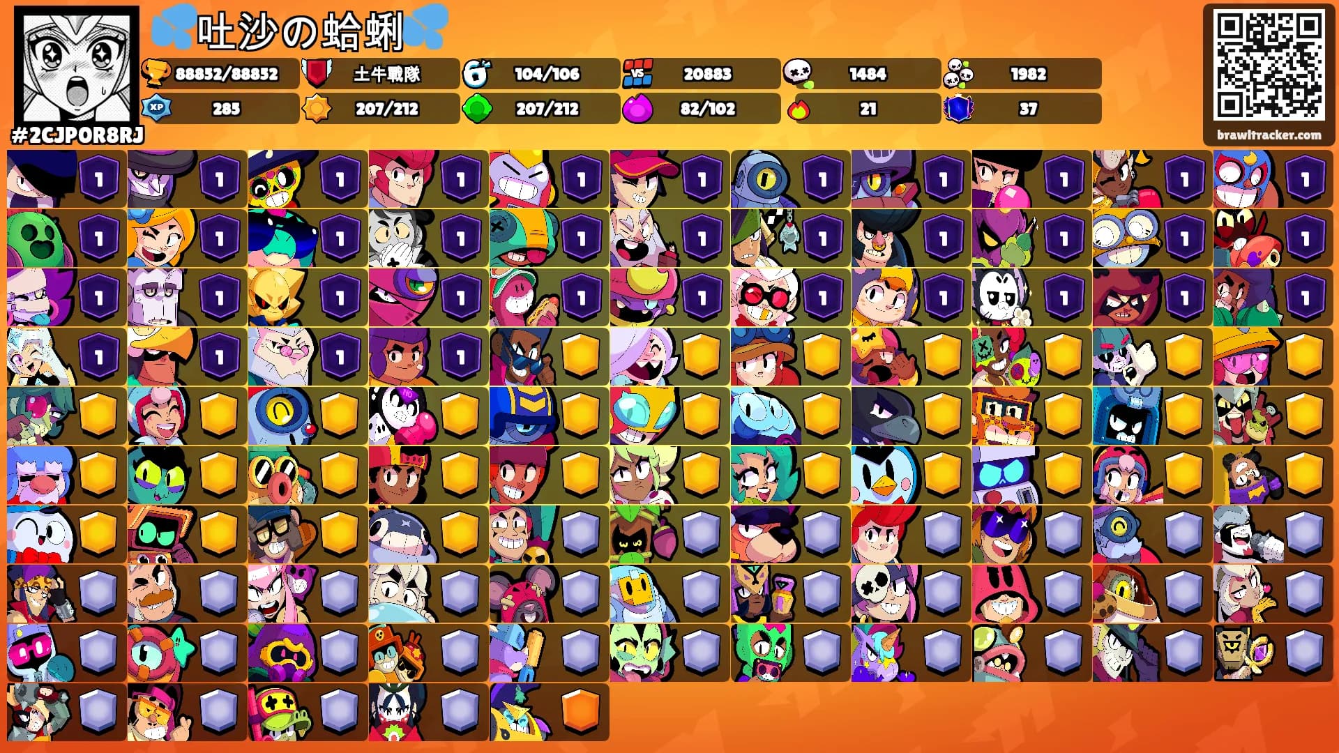 💦吐沙の蛤蜊💦's Ranks