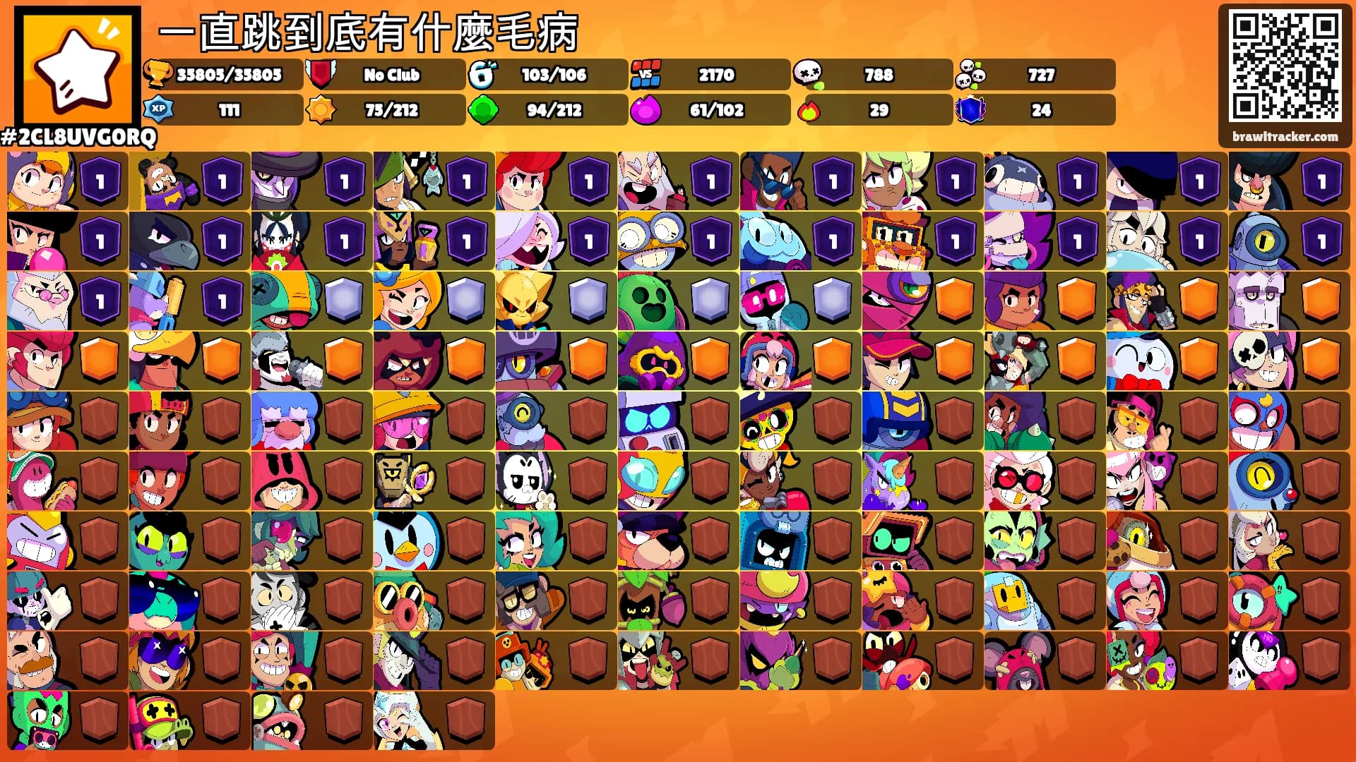 一直跳到底有什麼毛病's Ranks