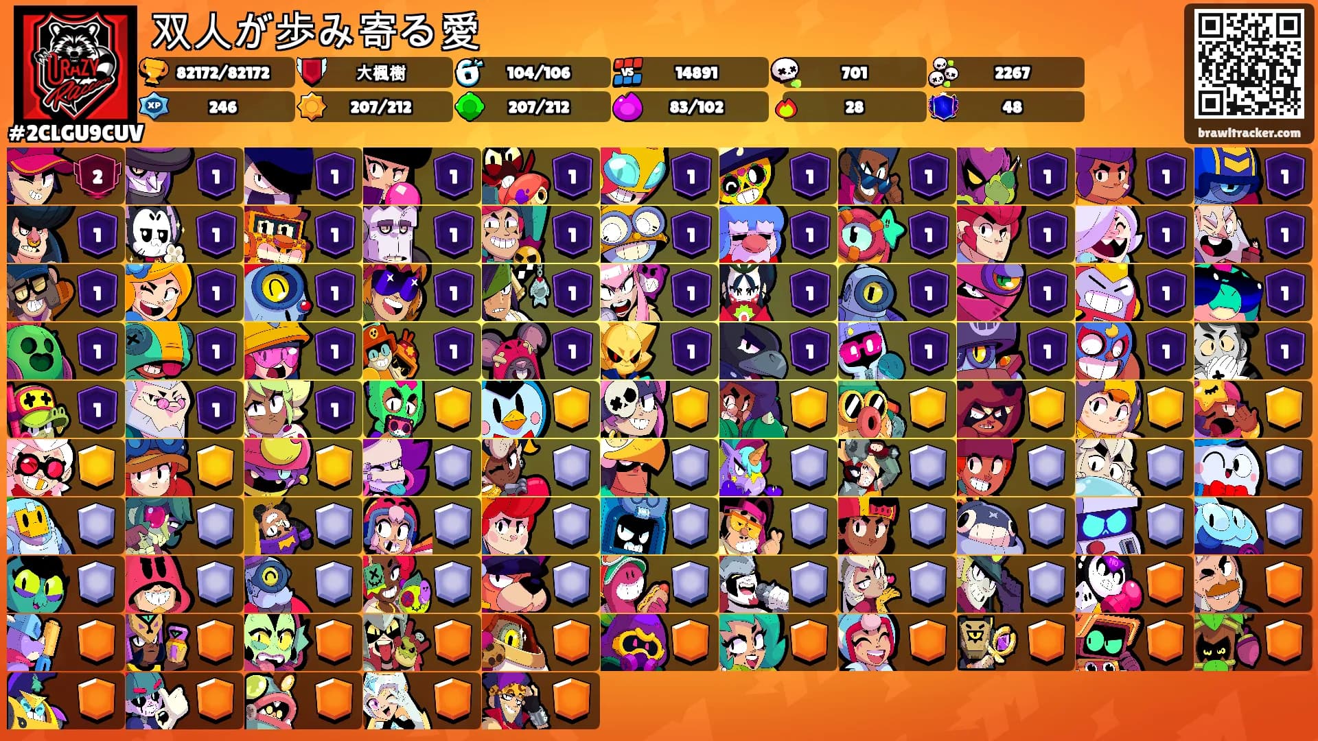 双人が歩み寄る愛's Ranks