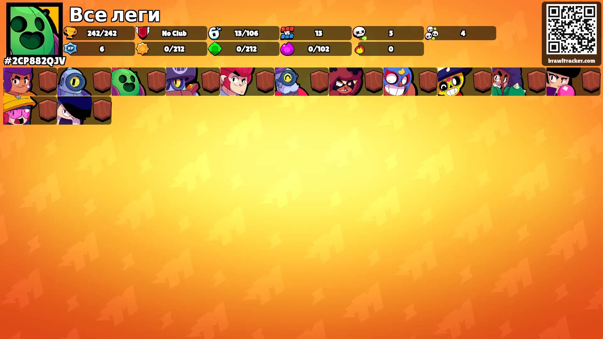 Все леги's Ranks