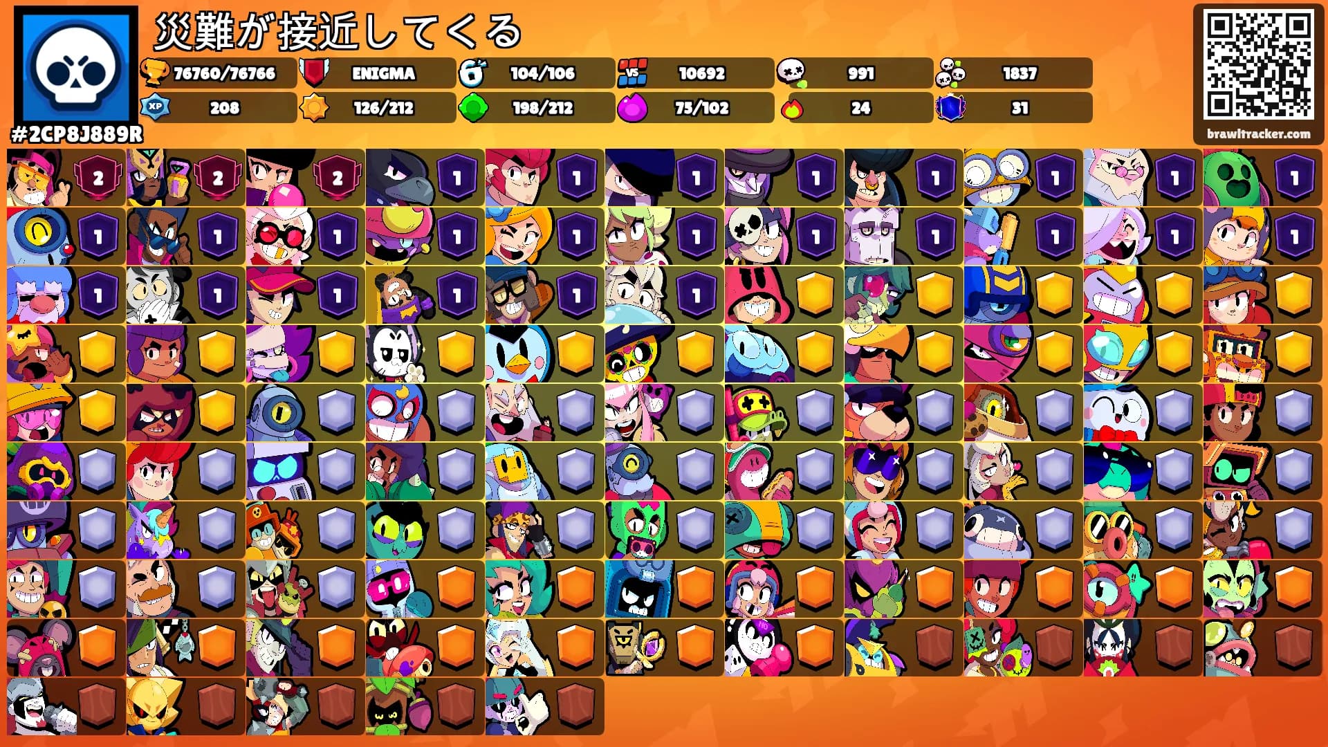災難が接近してくる's Ranks