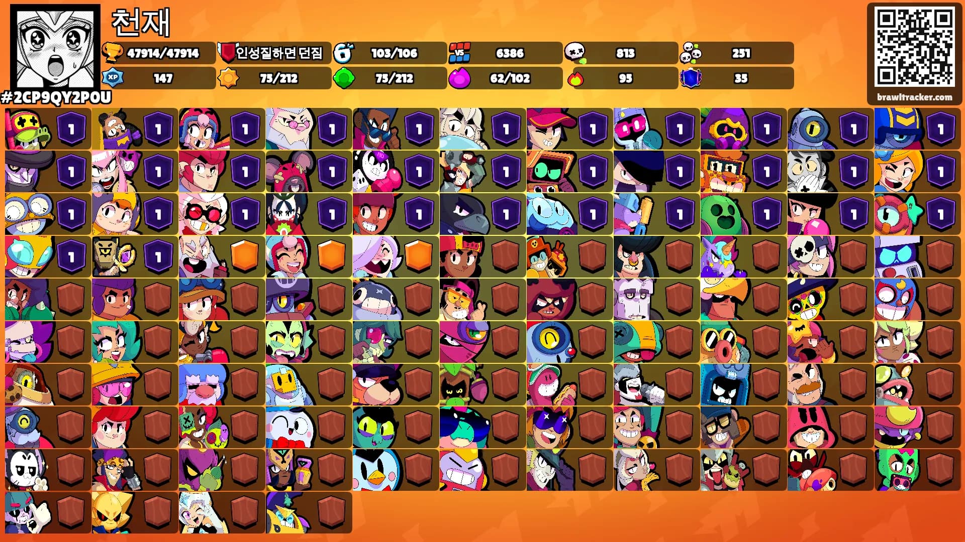 천재's Ranks