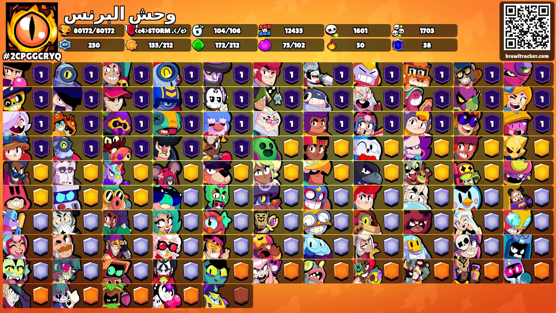 وحش البرنس's Ranks