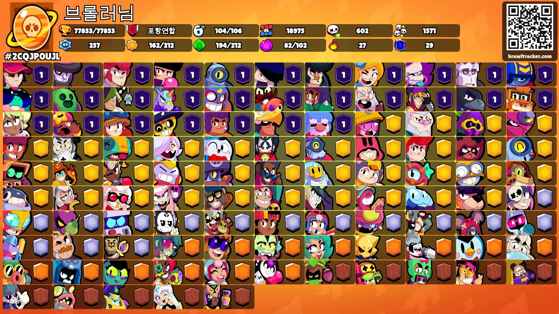 브롤러님's Ranks