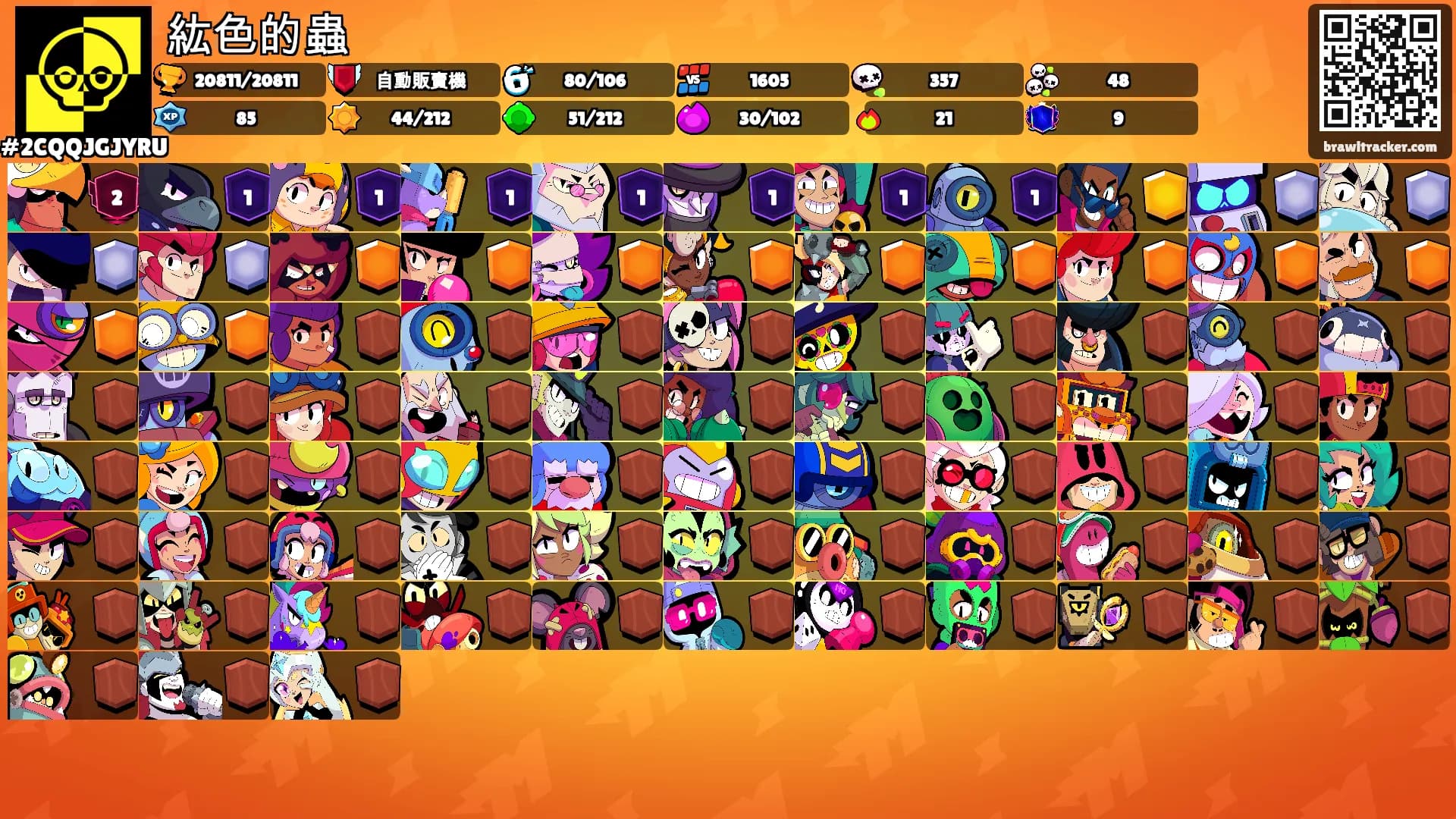 紘色的蟲's Ranks