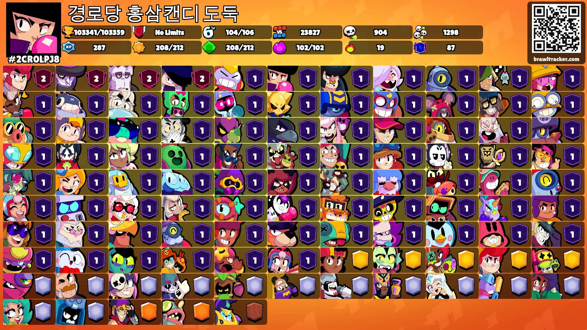 경로당 홍삼캔디 도둑's Ranks