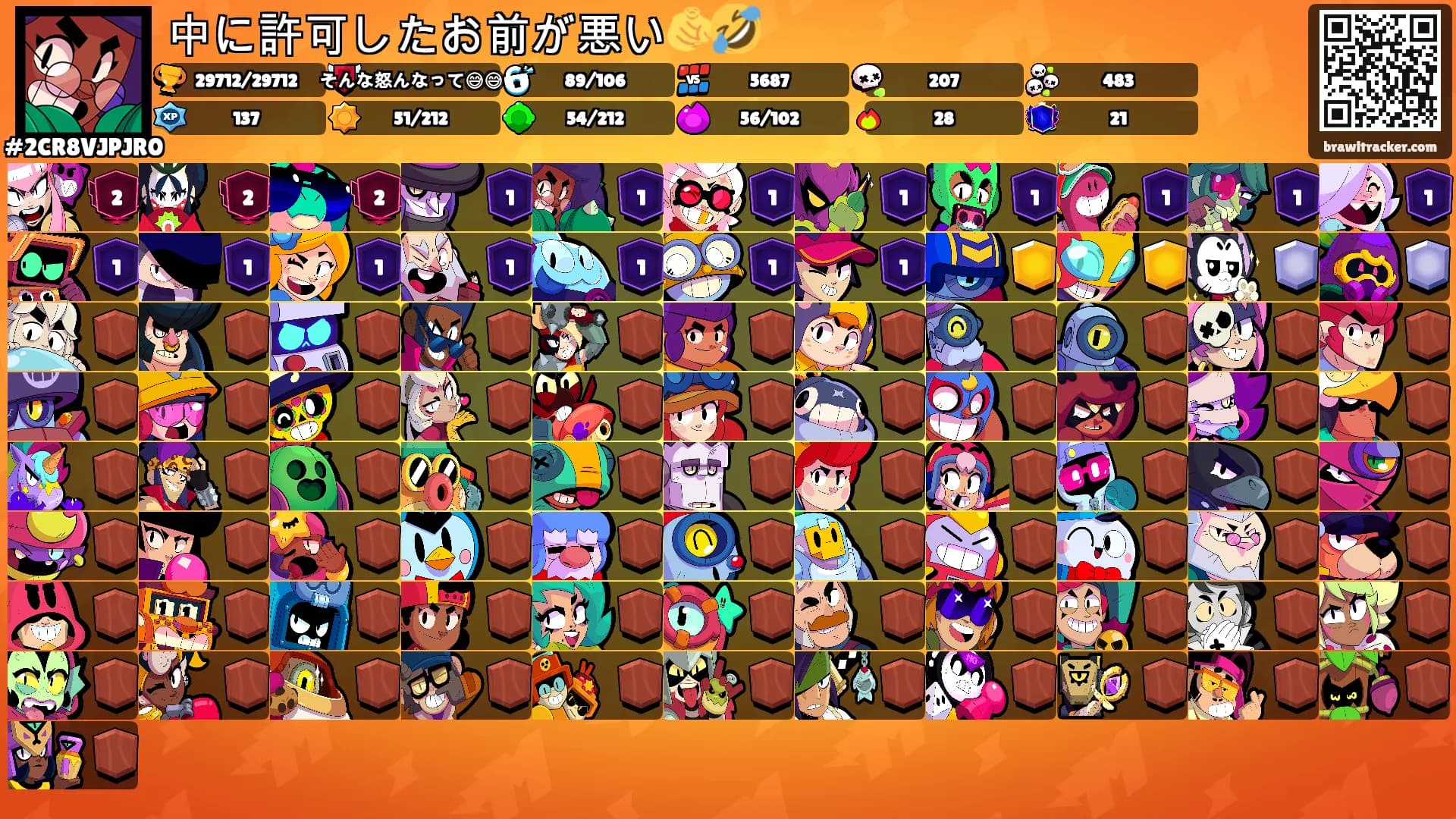 中に許可したお前が悪い🫵🤣's Ranks