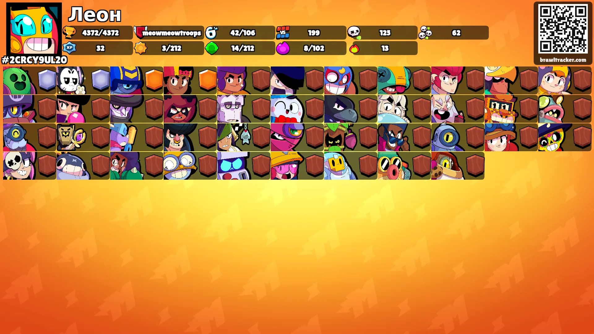 Леон's Ranks