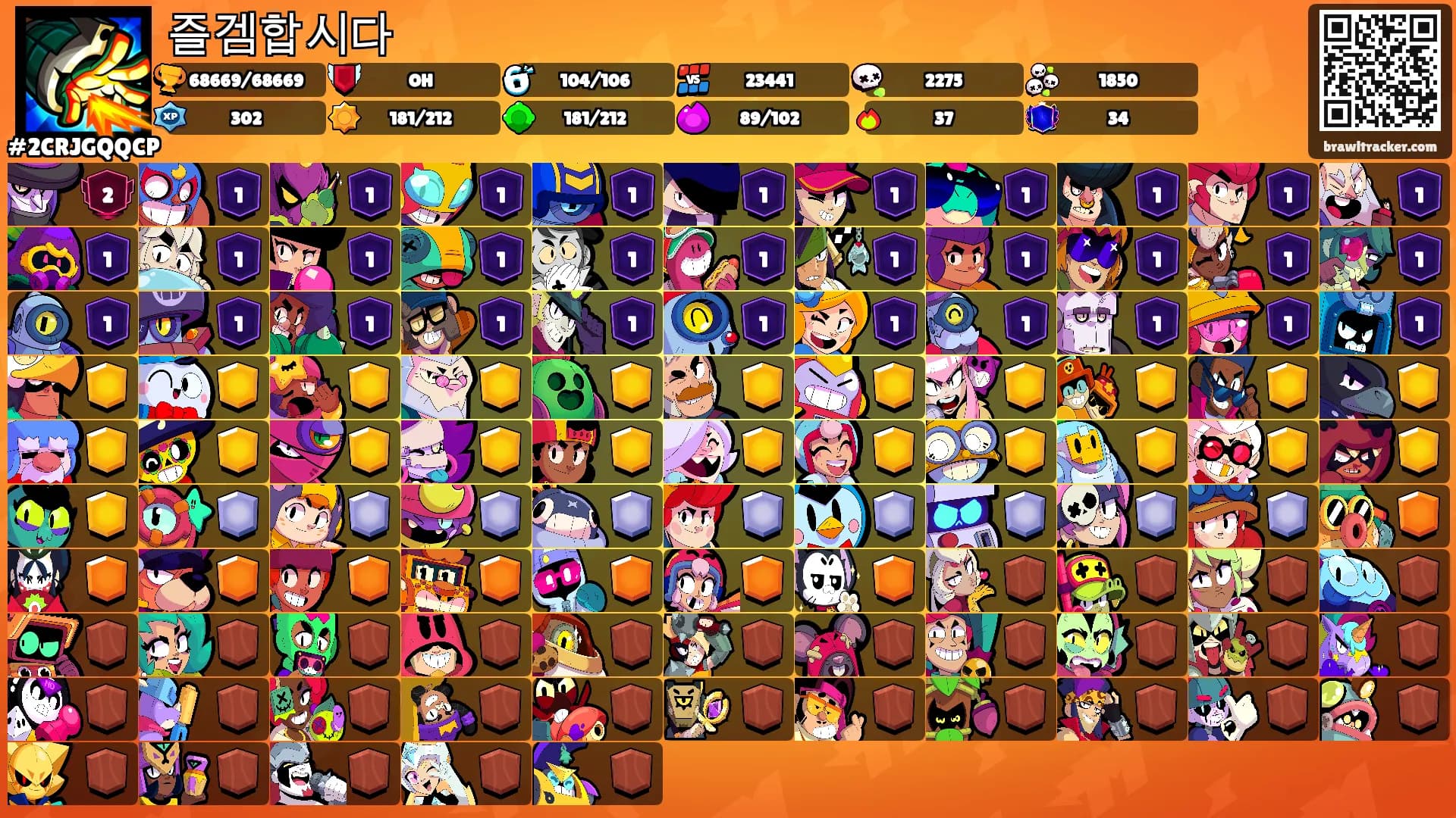 즐겜합시다's Ranks