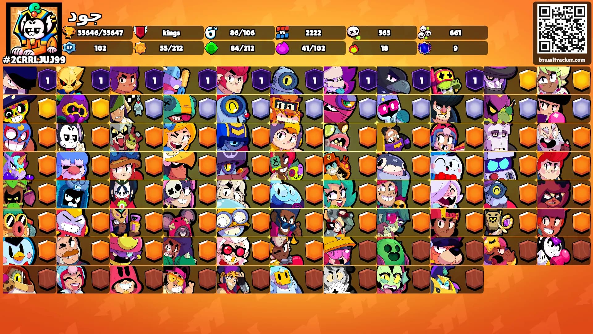 جود's Ranks