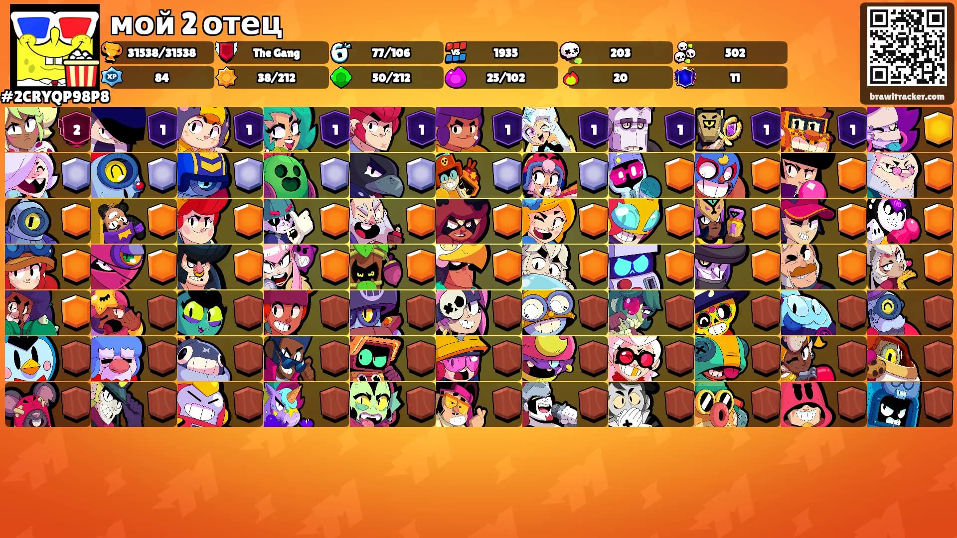 мой 2 отец's Ranks