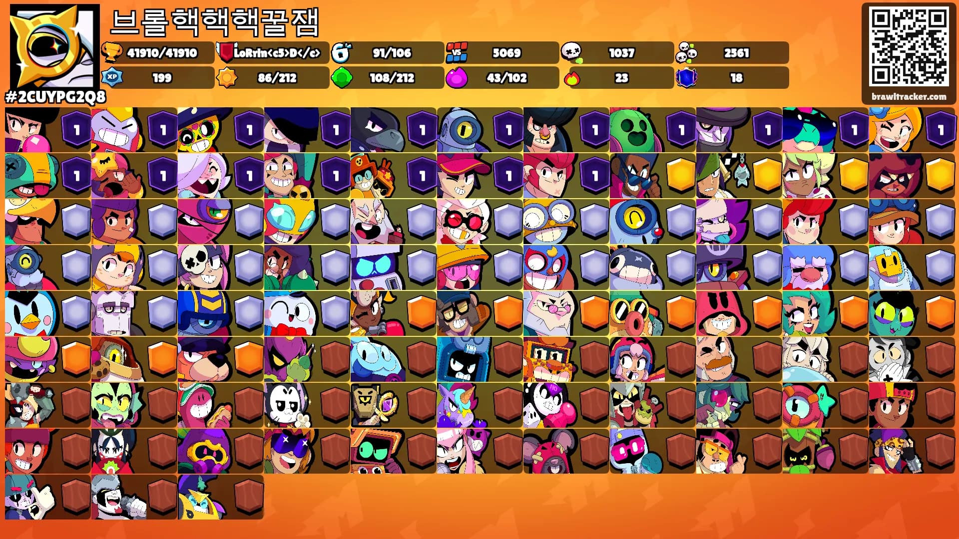 브롤핵핵핵꿀잼's Ranks