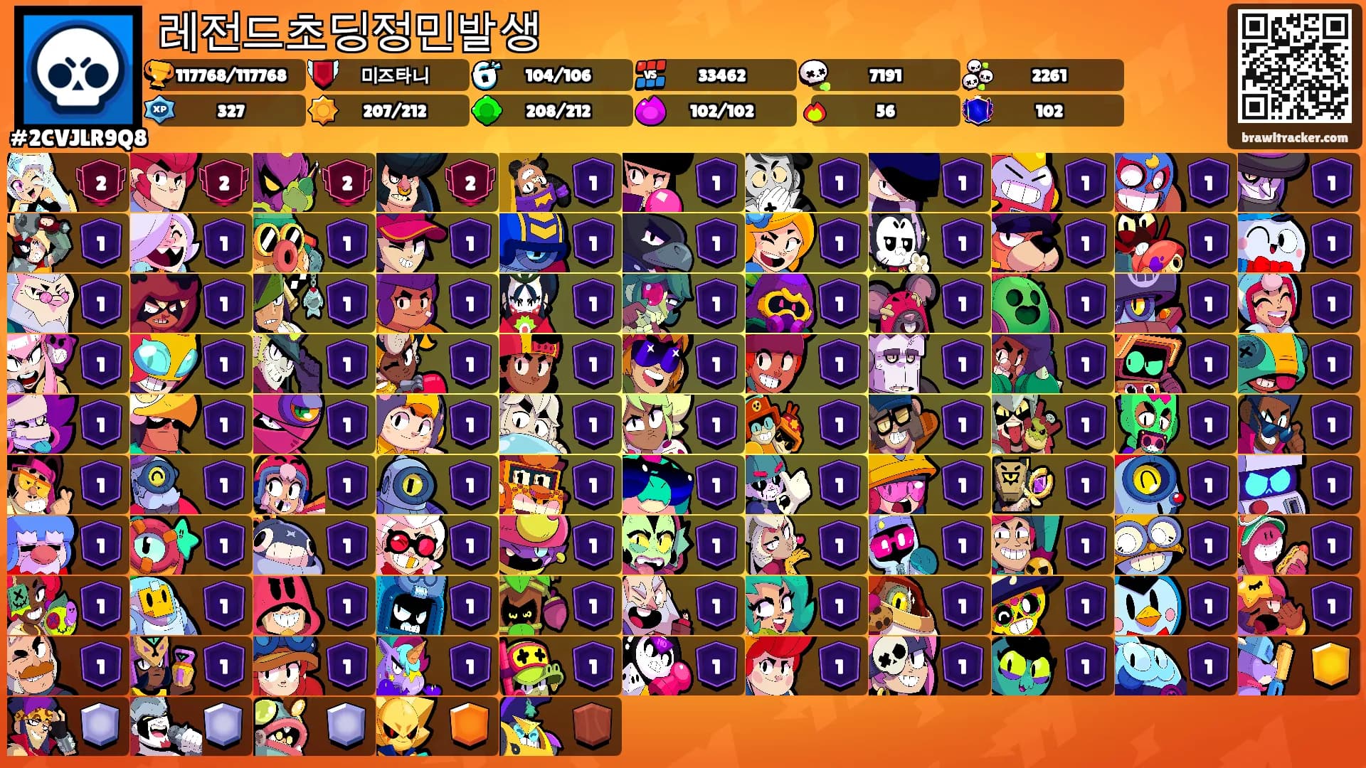 레전드초딩정민발생's Ranks
