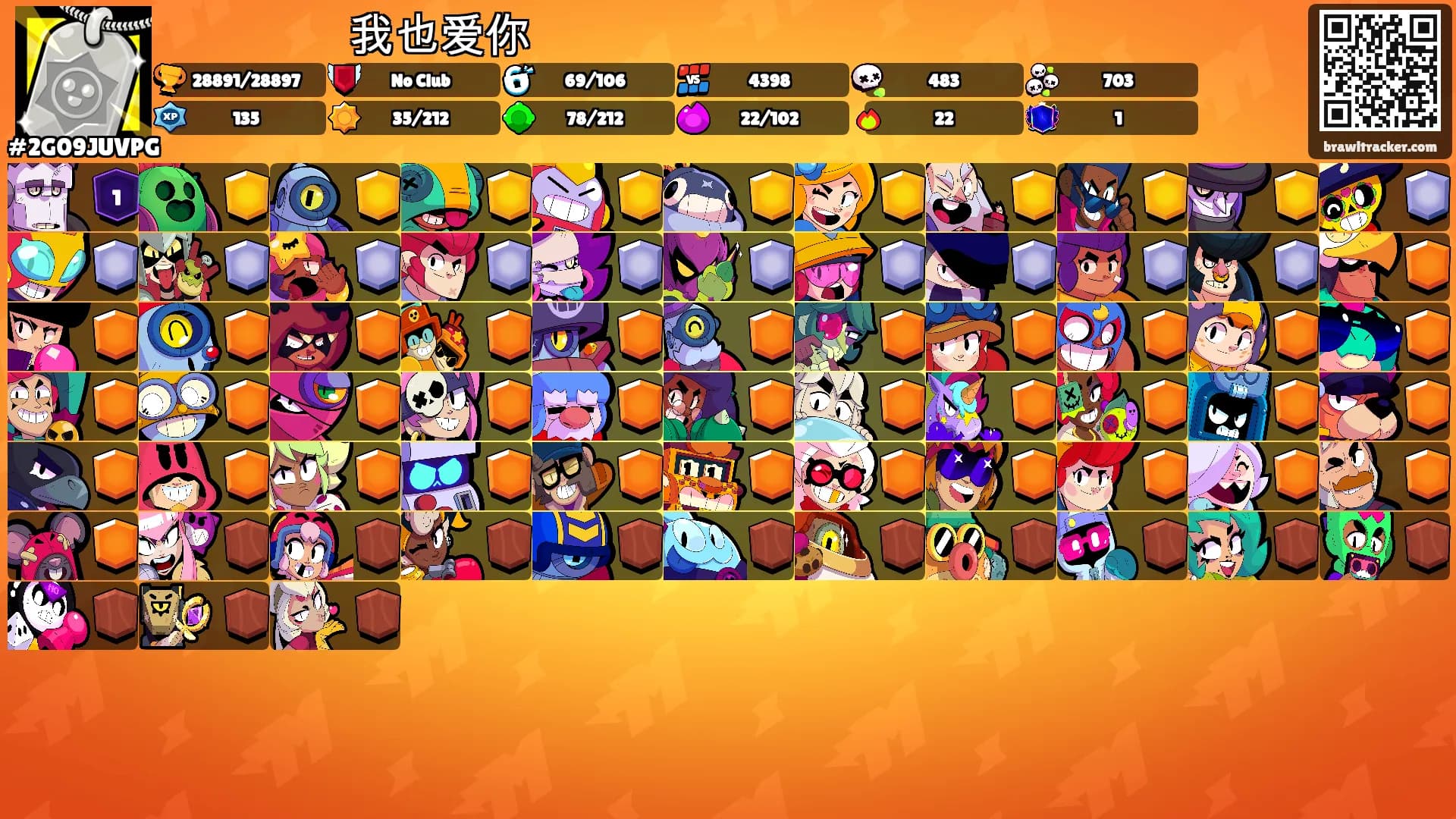 ㅤㅤㅤㅤ我也爱你's Ranks