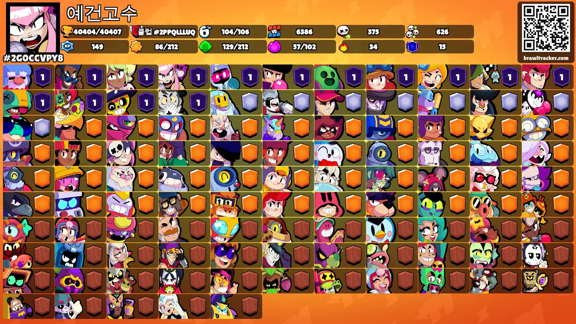 예건고수's Ranks