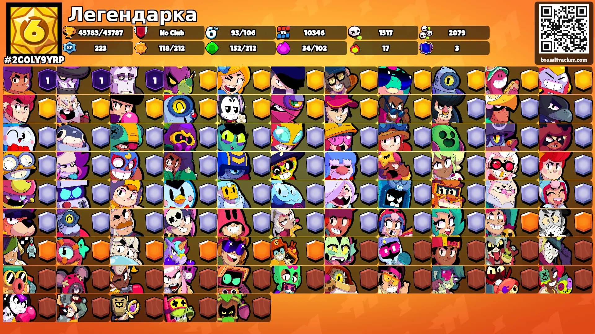 Легендарка's Ranks