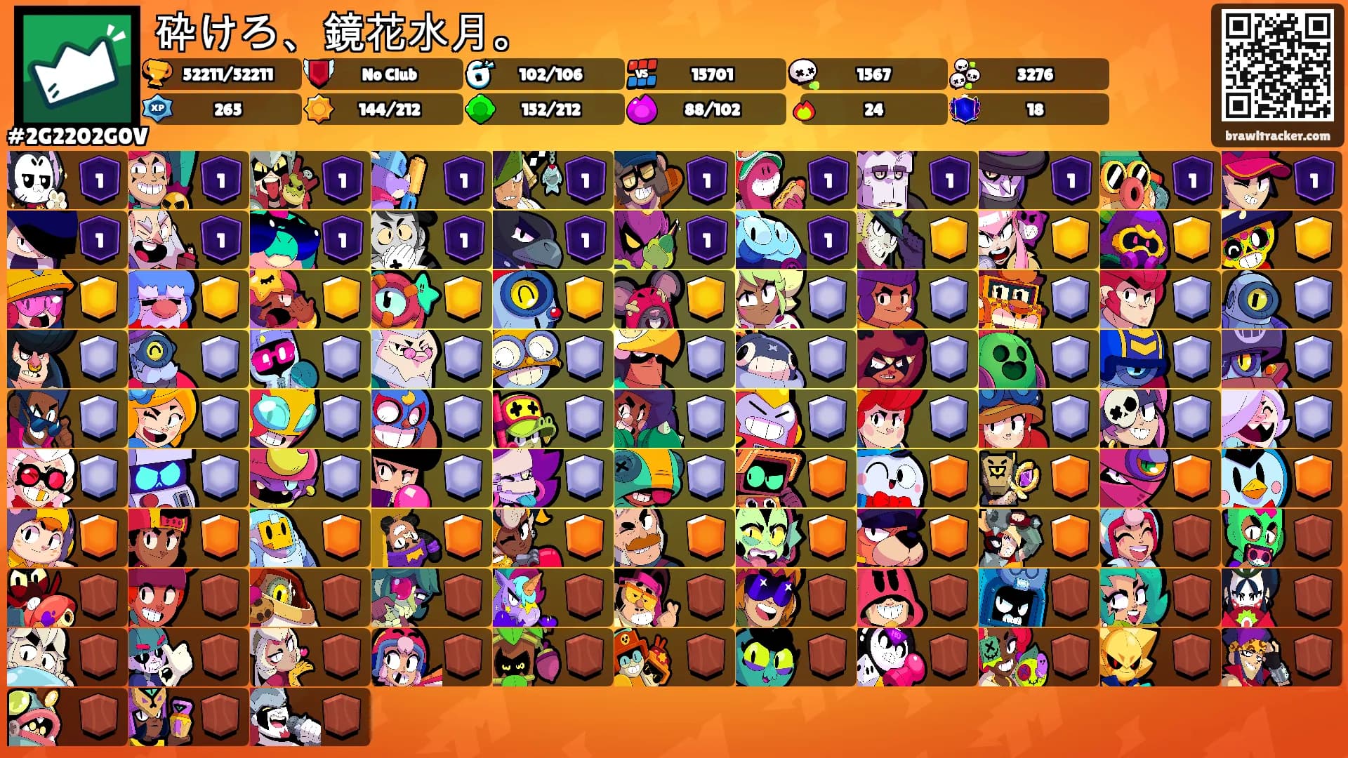 砕けろ、鏡花水月。's Ranks